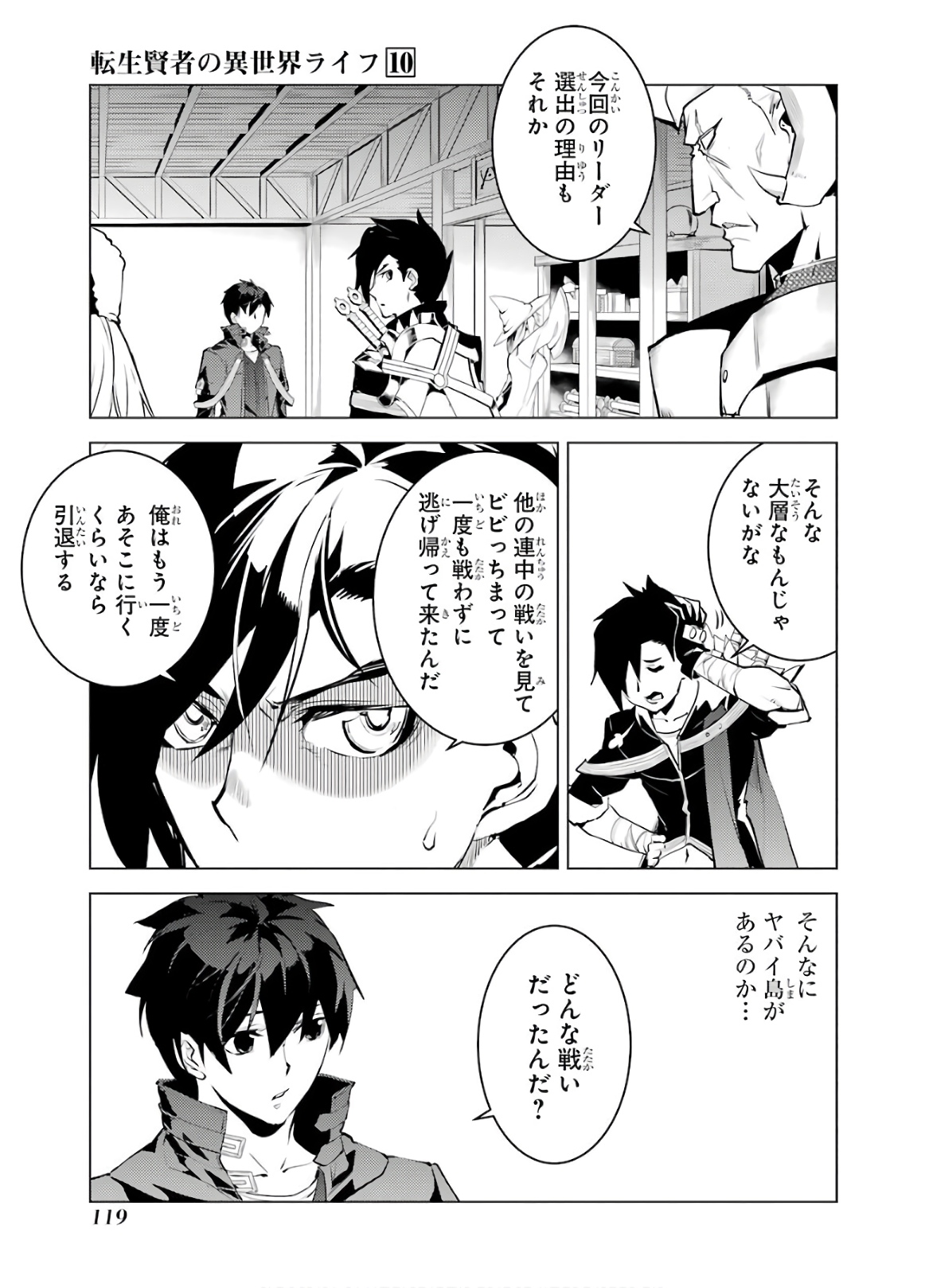 転生賢者の異世界ライフ～第二の職業を得て、世界最強になりました～ - raw - 第29話 - https://jpee.aabb.to/JPEE/65435/1pa421jvzcx.jpg