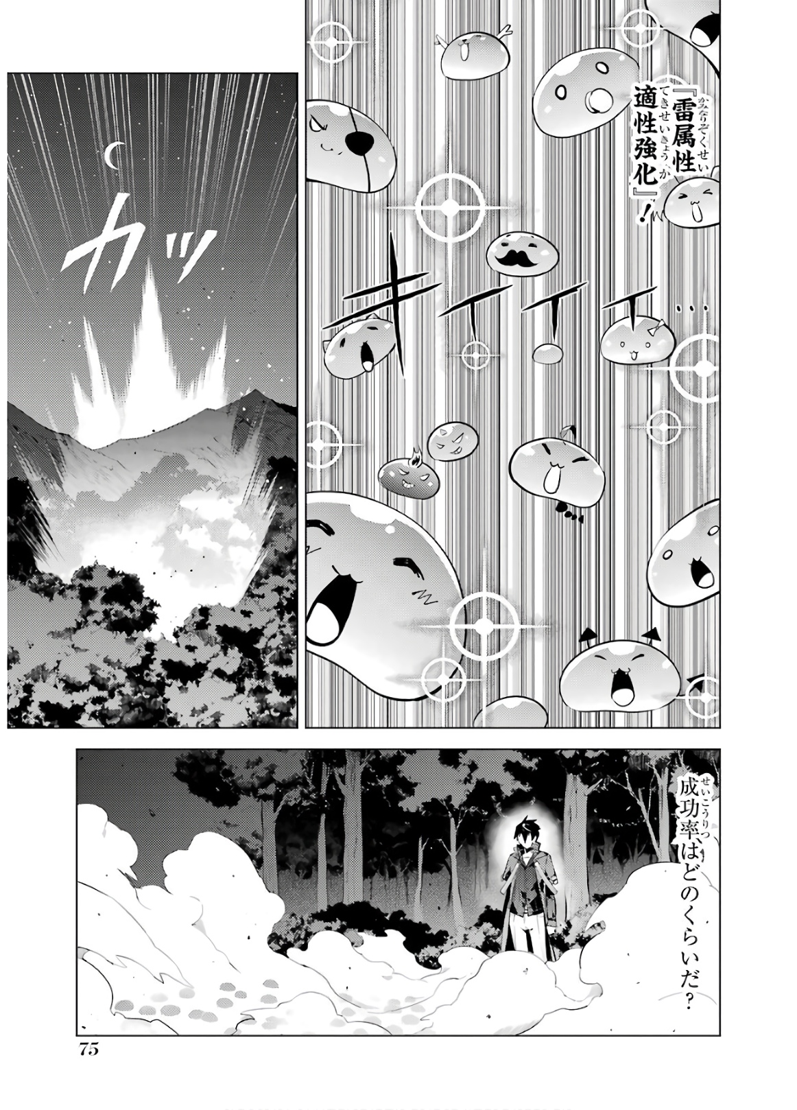 転生賢者の異世界ライフ～第二の職業を得て、世界最強になりました～ - raw - 第29話 - https://jpee.aabb.to/JPEE/65435/220q2cc4as4.jpg