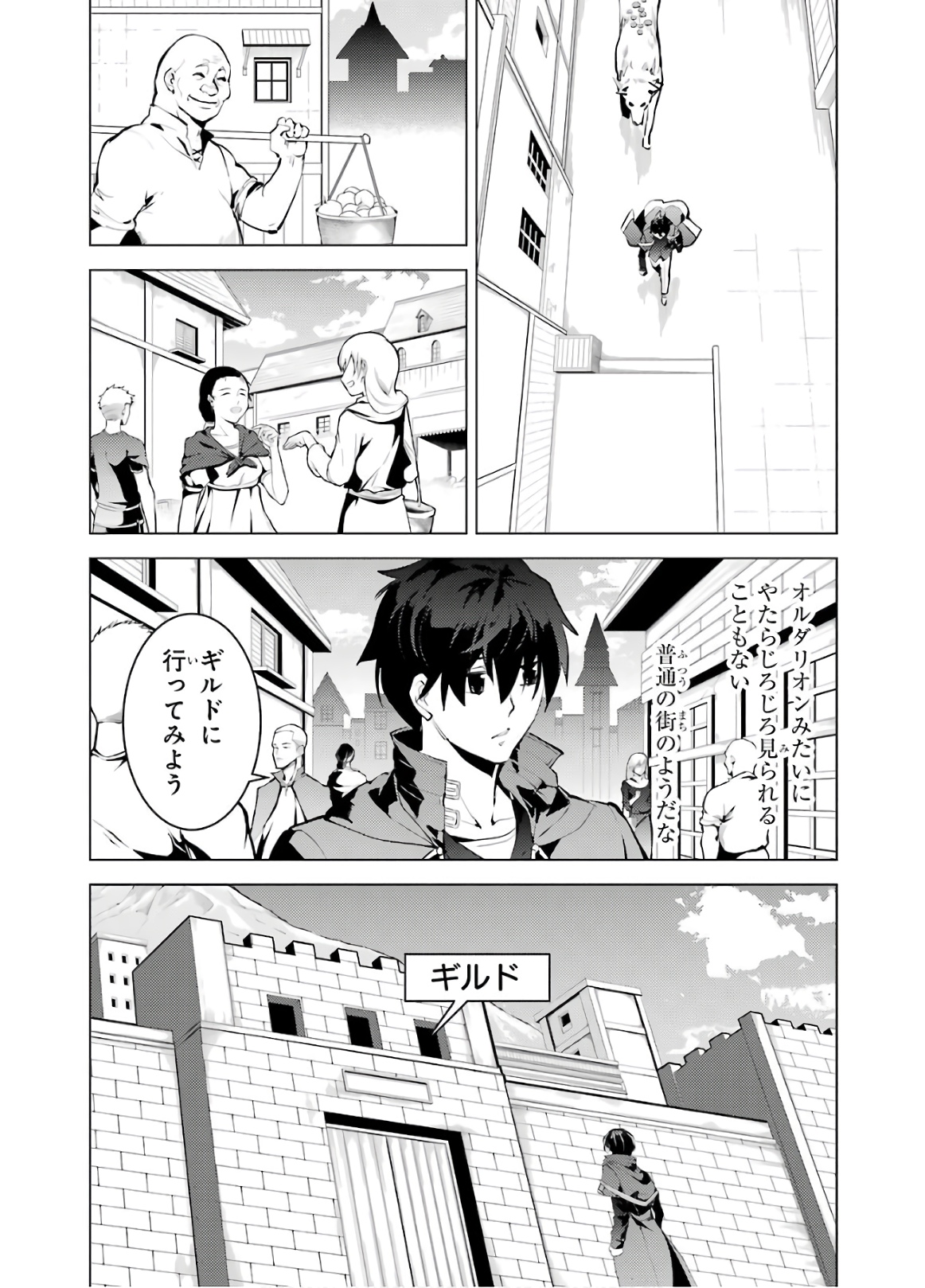 転生賢者の異世界ライフ～第二の職業を得て、世界最強になりました～ - raw - 第29話 - https://jpee.aabb.to/JPEE/65435/ak24kdrugf4.jpg