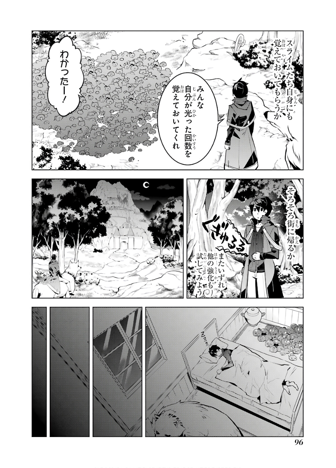 転生賢者の異世界ライフ～第二の職業を得て、世界最強になりました～ - raw - 第29話 - https://jpee.aabb.to/JPEE/65435/cveuotrbhqb.jpg