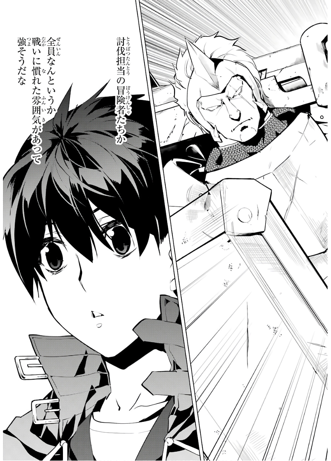 転生賢者の異世界ライフ～第二の職業を得て、世界最強になりました～ - raw - 第29話 - https://jpee.aabb.to/JPEE/65435/gmzudcmah3o.jpg