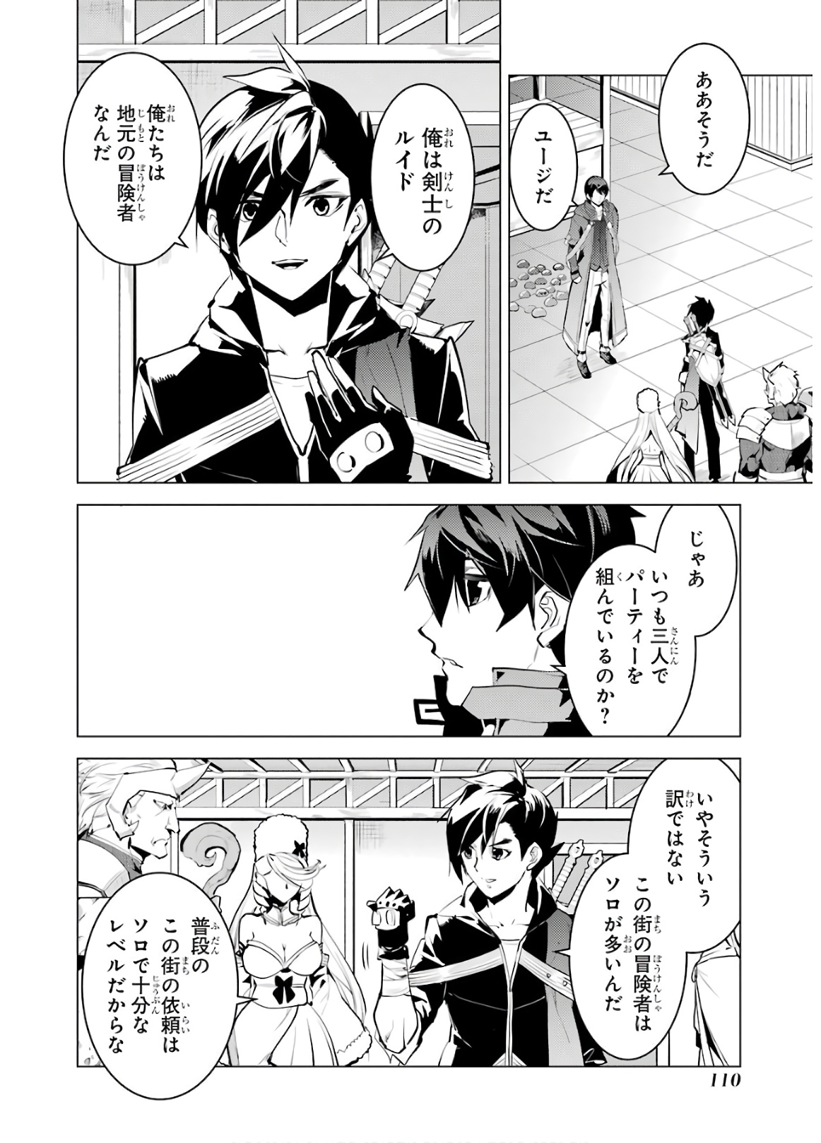 転生賢者の異世界ライフ～第二の職業を得て、世界最強になりました～ - raw - 第29話 - https://jpee.aabb.to/JPEE/65435/i0cjyh2oqxw.jpg