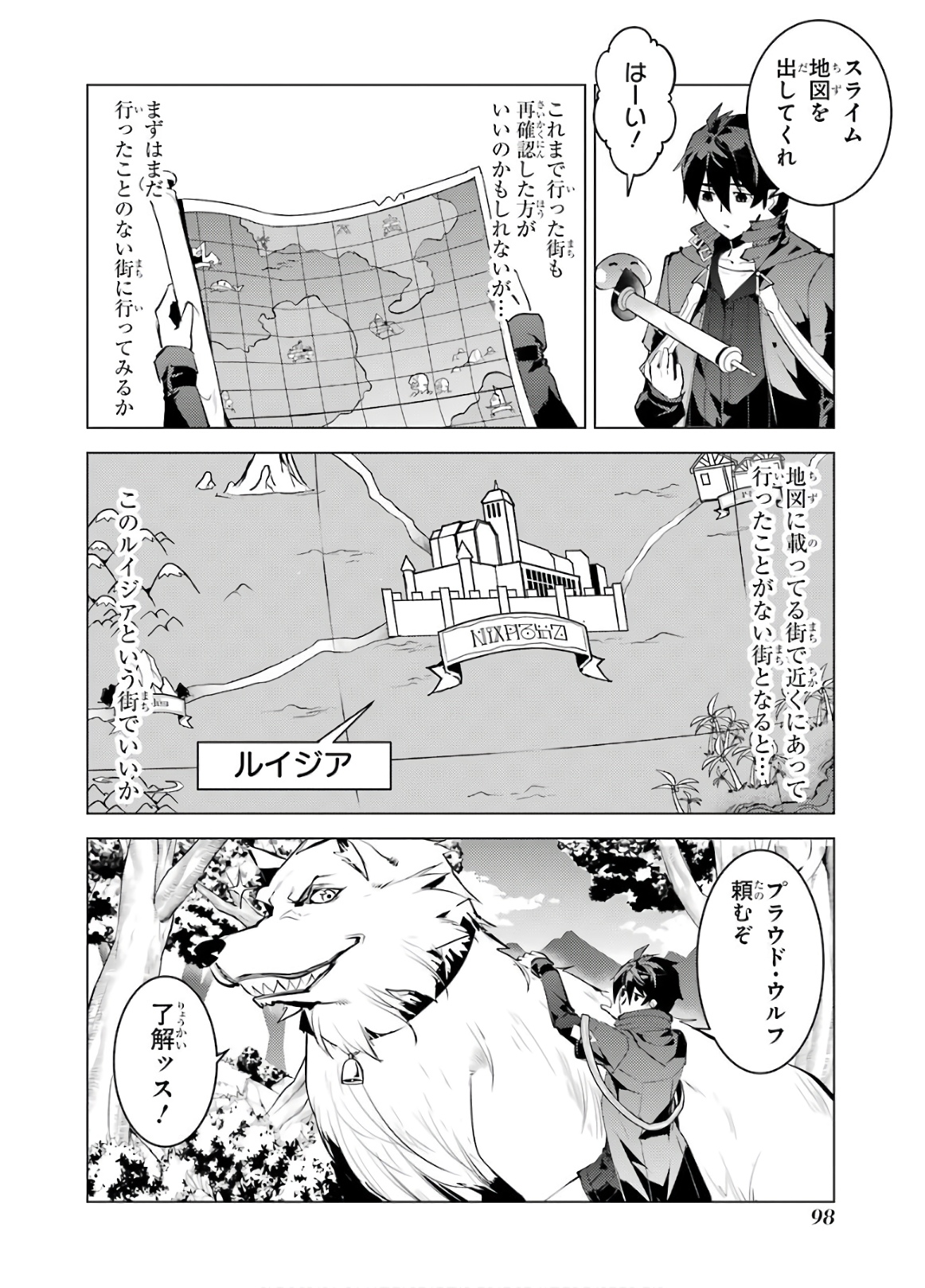 転生賢者の異世界ライフ～第二の職業を得て、世界最強になりました～ - raw - 第29話 - https://jpee.aabb.to/JPEE/65435/j55jddxlmbr.jpg