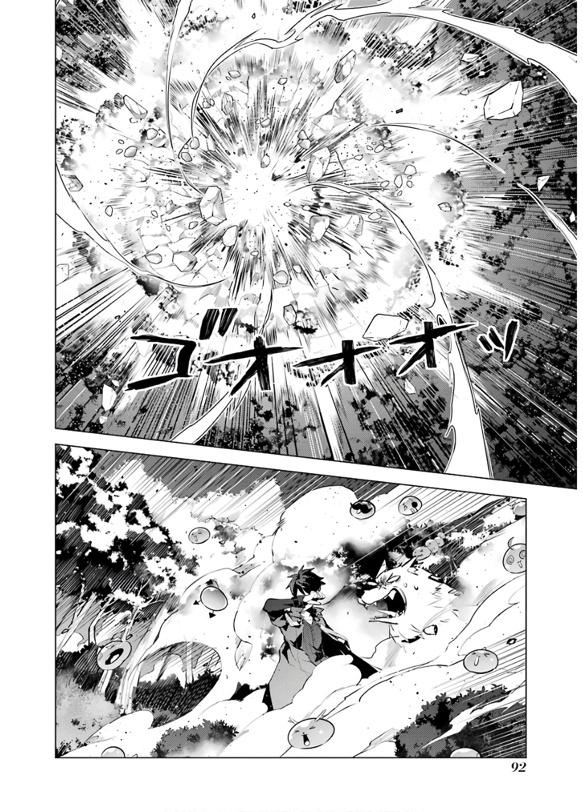 転生賢者の異世界ライフ～第二の職業を得て、世界最強になりました～ - raw - 第29話 - https://jpee.aabb.to/JPEE/65435/jshxenunzub.jpg
