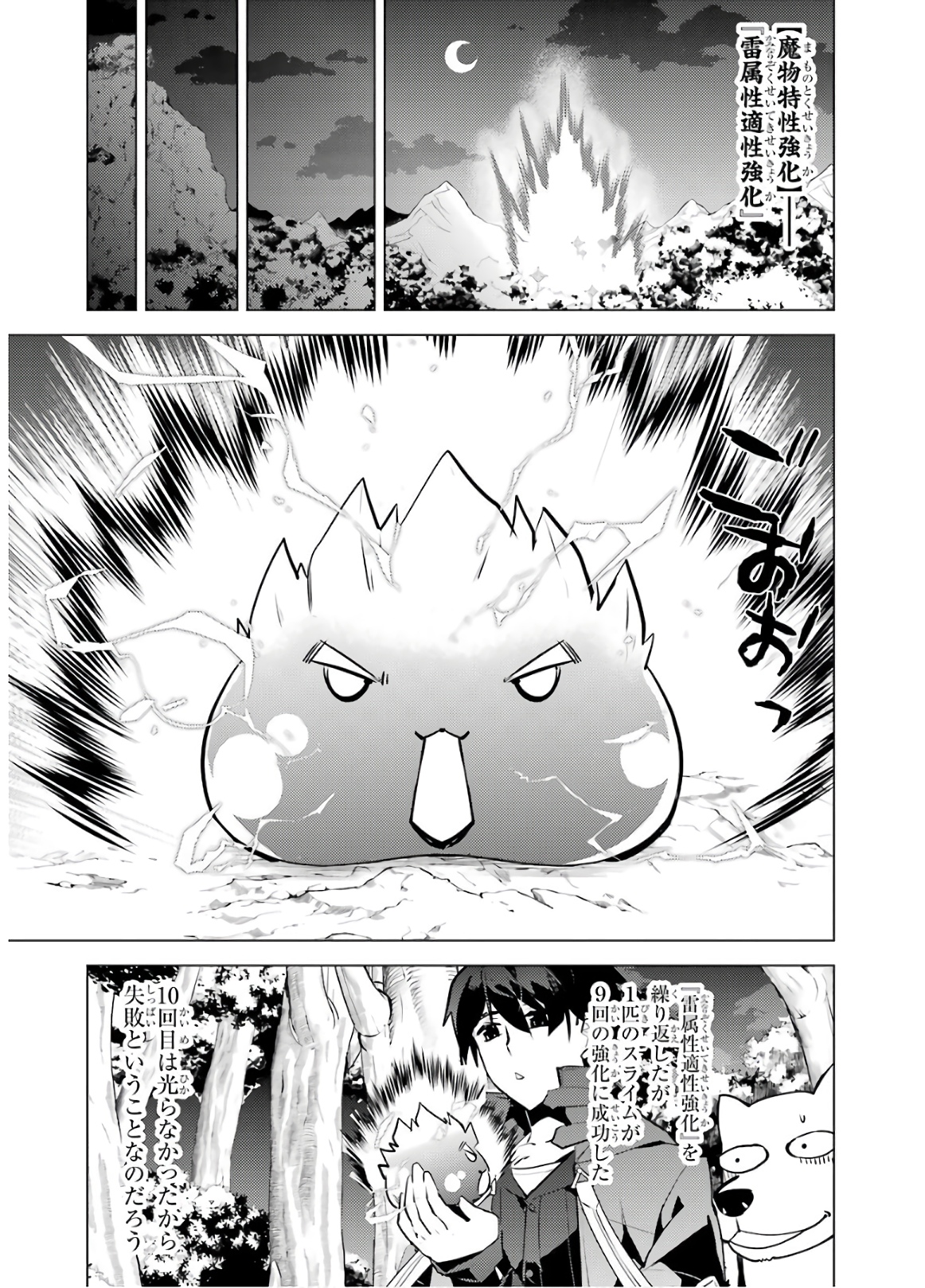 転生賢者の異世界ライフ～第二の職業を得て、世界最強になりました～ - raw - 第29話 - https://jpee.aabb.to/JPEE/65435/kjxb30j44zt.jpg