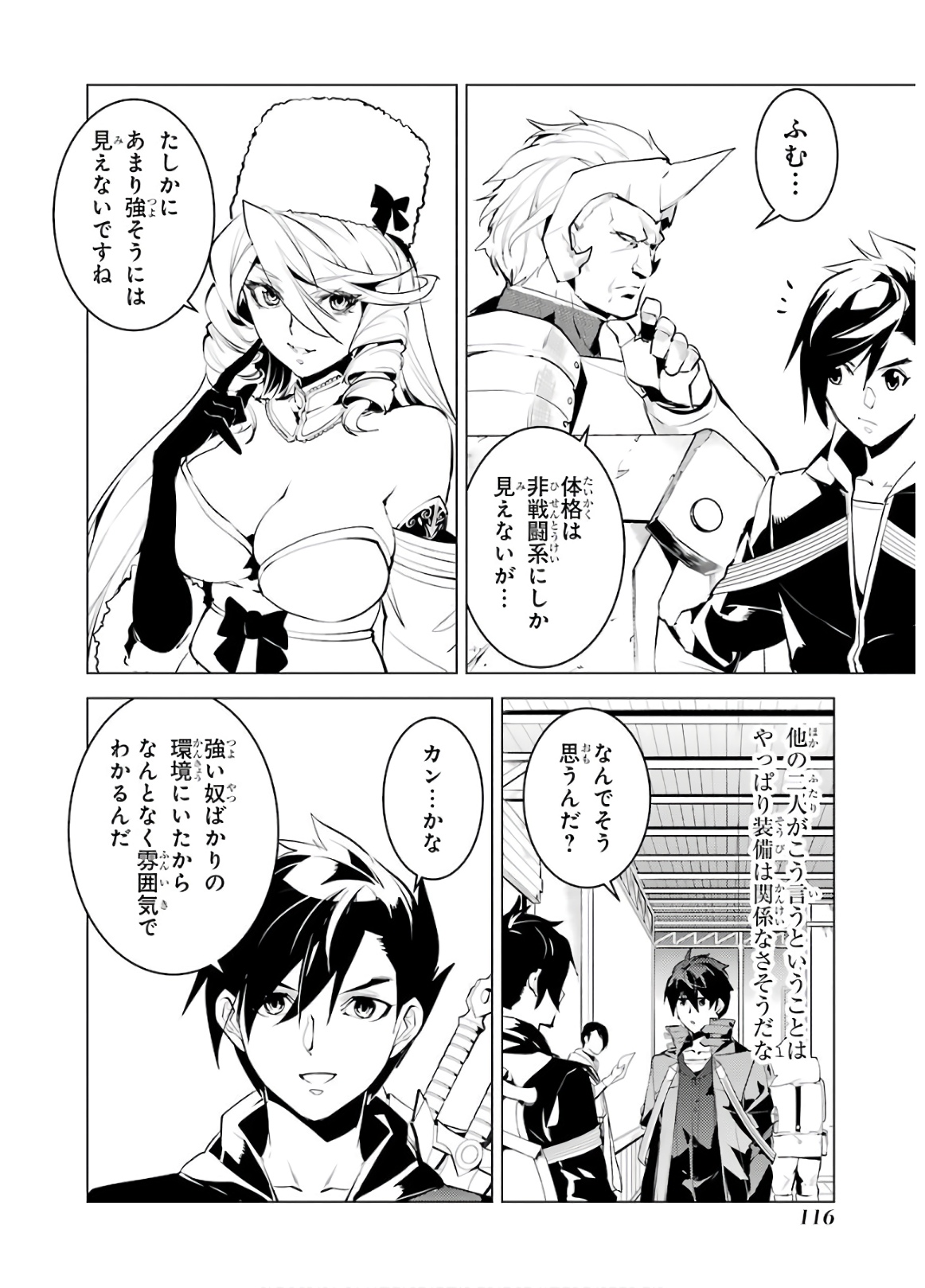 転生賢者の異世界ライフ～第二の職業を得て、世界最強になりました～ - raw - 第29話 - https://jpee.aabb.to/JPEE/65435/lofw2vemwot.jpg