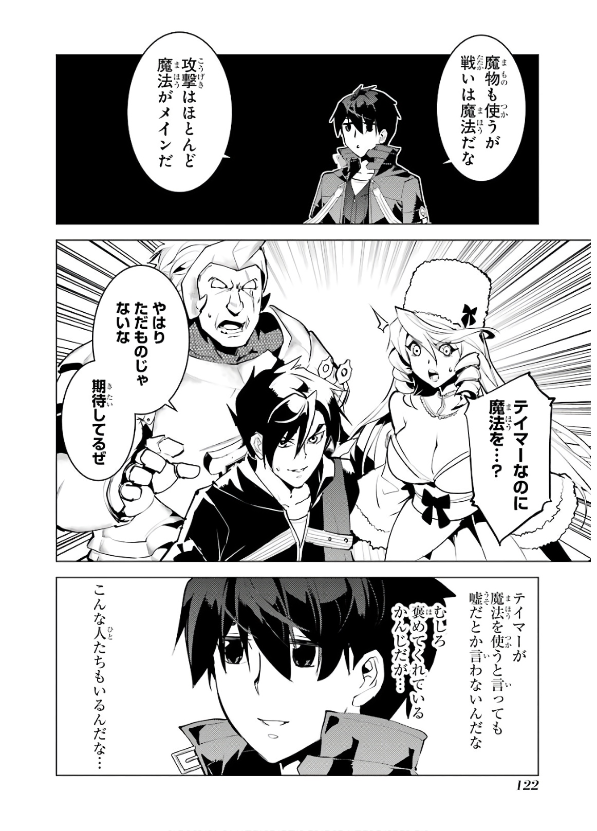転生賢者の異世界ライフ～第二の職業を得て、世界最強になりました～ - raw - 第29話 - https://jpee.aabb.to/JPEE/65435/o5g4y5pzkjt.jpg