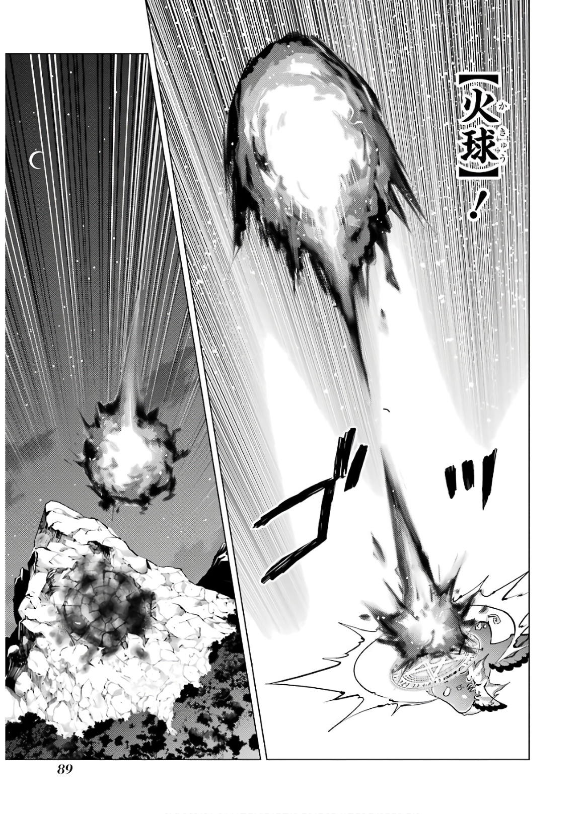 転生賢者の異世界ライフ～第二の職業を得て、世界最強になりました～ - raw - 第29話 - https://jpee.aabb.to/JPEE/65435/q0blckqzf3g.jpg