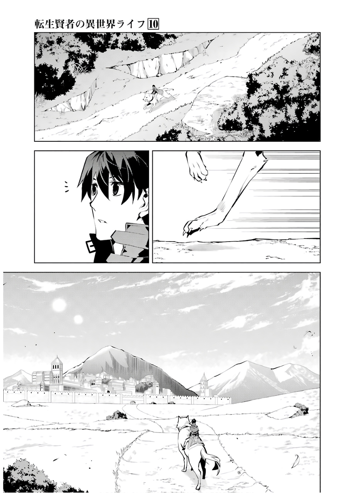 転生賢者の異世界ライフ～第二の職業を得て、世界最強になりました～ - raw - 第29話 - https://jpee.aabb.to/JPEE/65435/rlhjzzvpsmc.jpg
