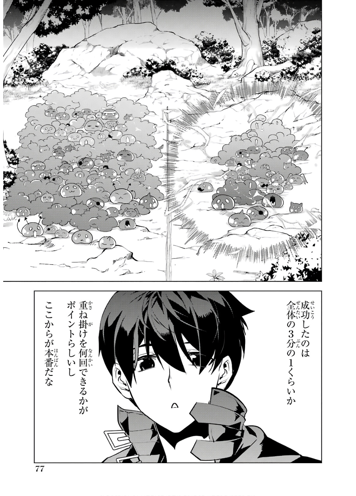 転生賢者の異世界ライフ～第二の職業を得て、世界最強になりました～ - raw - 第29話 - https://jpee.aabb.to/JPEE/65435/sbriwdra5yh.jpg
