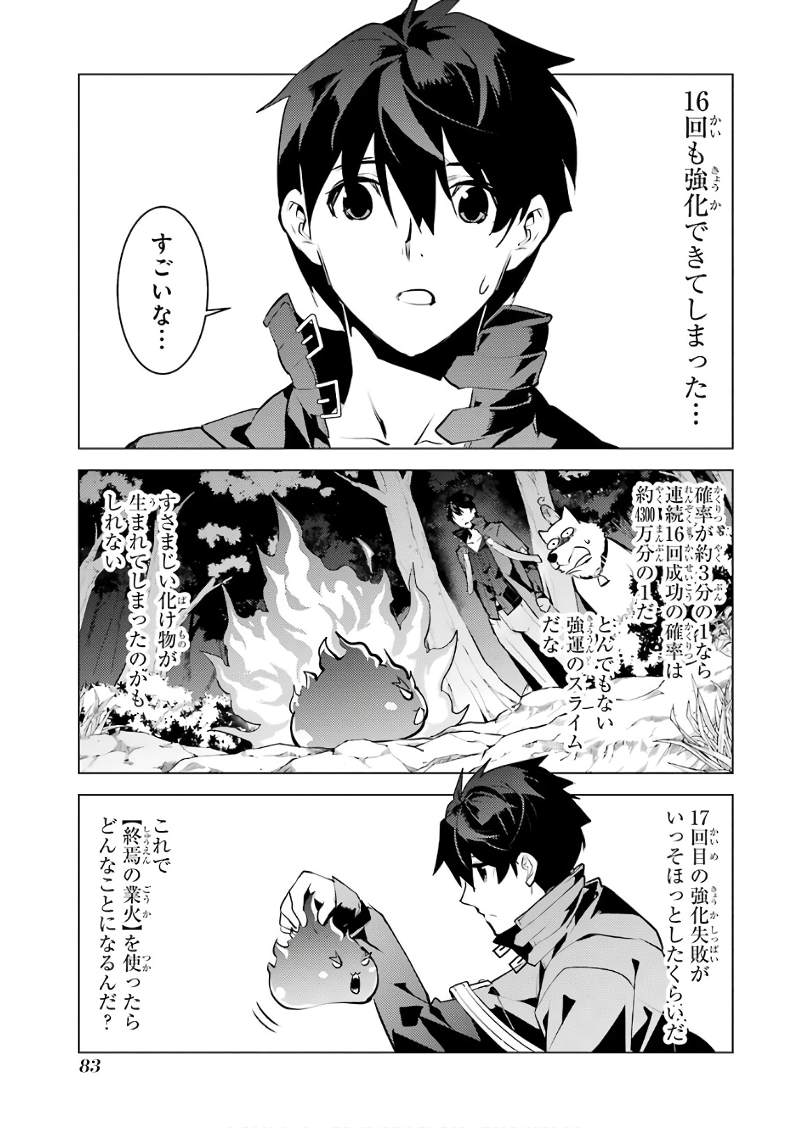 転生賢者の異世界ライフ～第二の職業を得て、世界最強になりました～ - raw - 第29話 - https://jpee.aabb.to/JPEE/65435/sjfas5w4bre.jpg