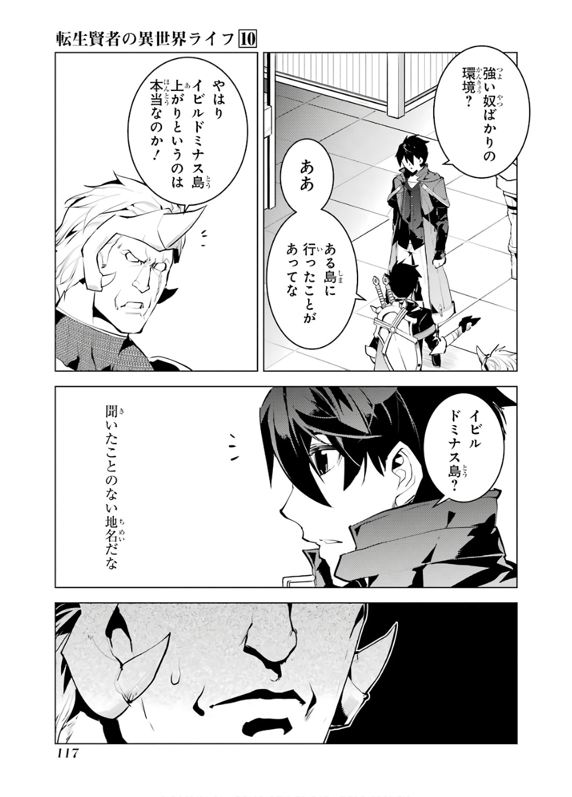 転生賢者の異世界ライフ～第二の職業を得て、世界最強になりました～ - raw - 第29話 - https://jpee.aabb.to/JPEE/65435/wf5b2wicrzt.jpg