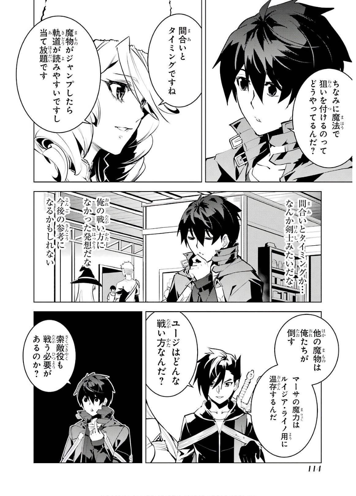 転生賢者の異世界ライフ～第二の職業を得て、世界最強になりました～ - raw - 第29話 - https://jpee.aabb.to/JPEE/65435/yzveoznxgu5.jpg