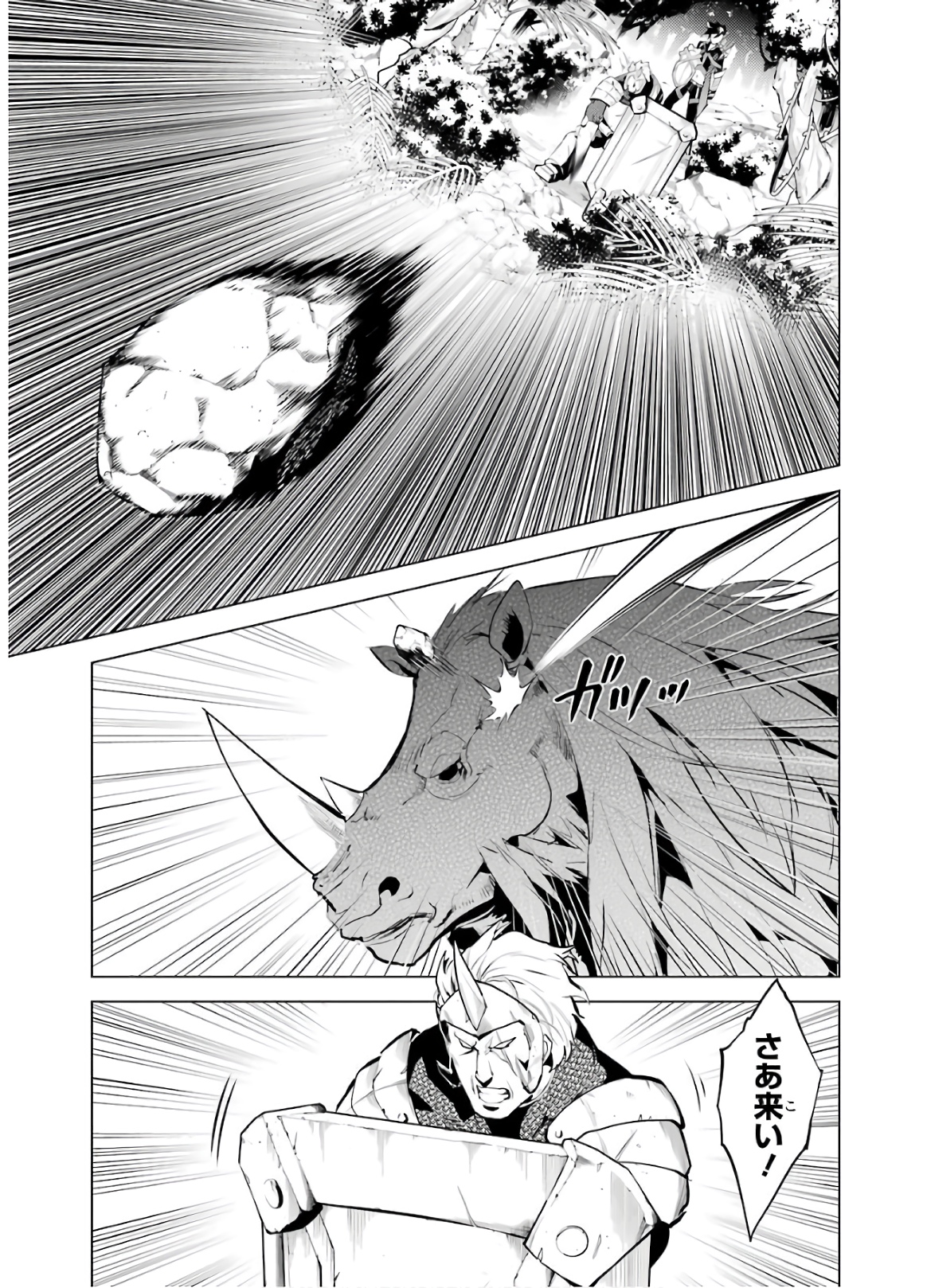 転生賢者の異世界ライフ～第二の職業を得て、世界最強になりました～ - raw - 第31話 - https://jpee.aabb.to/JPEE/65442/0svrmvtzuhq.jpg