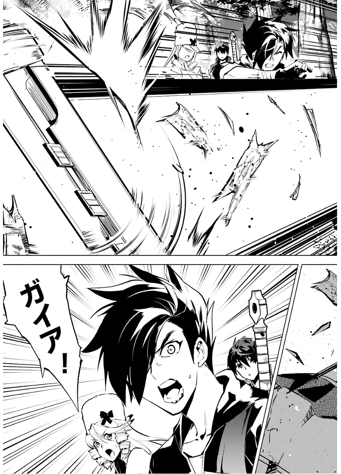 転生賢者の異世界ライフ～第二の職業を得て、世界最強になりました～ - raw - 第31話 - https://jpee.aabb.to/JPEE/65442/2hzhxxo0v2y.jpg