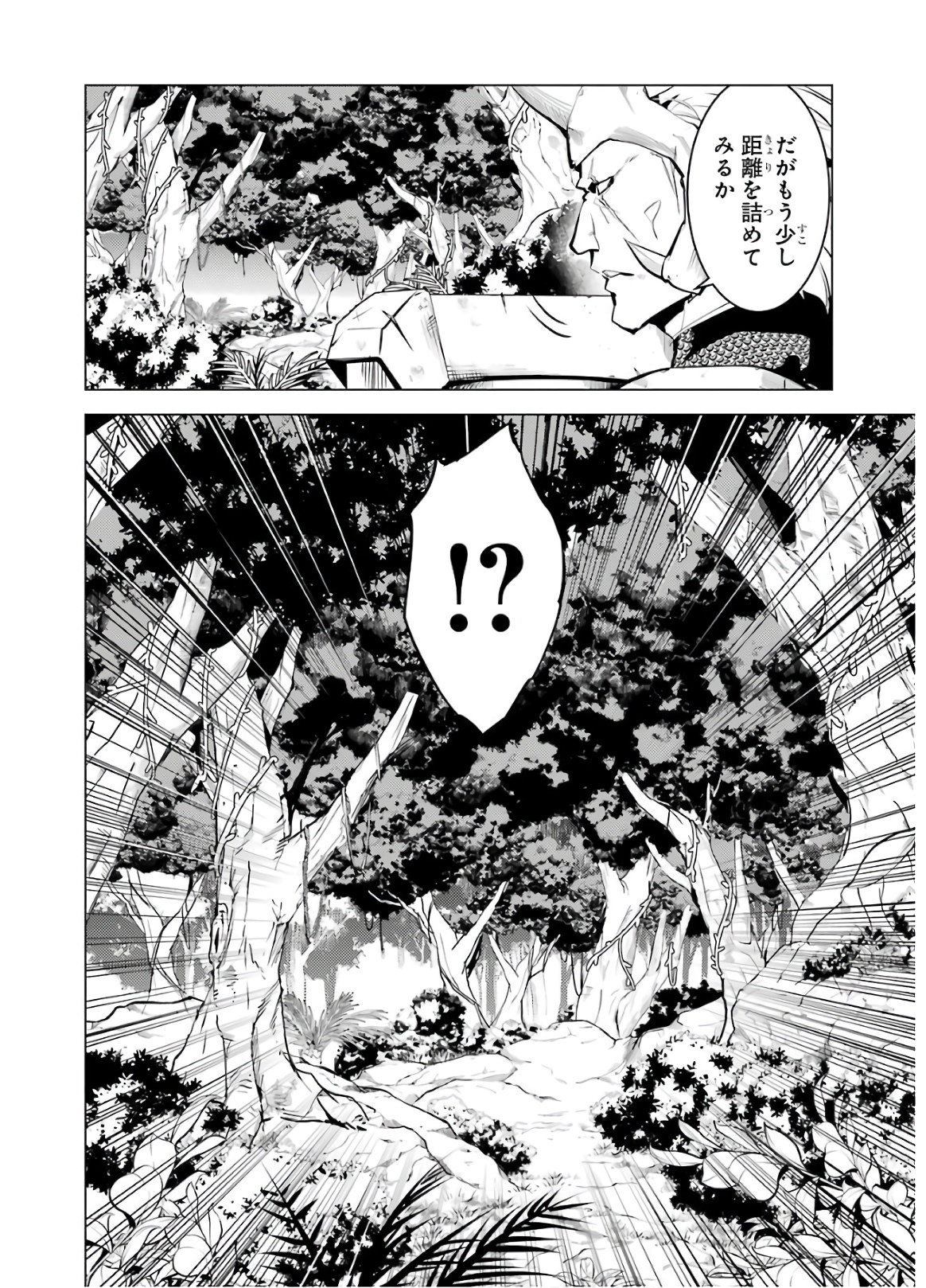 転生賢者の異世界ライフ～第二の職業を得て、世界最強になりました～ - raw - 第31話 - https://jpee.aabb.to/JPEE/65442/3uj1gk23unz.jpg