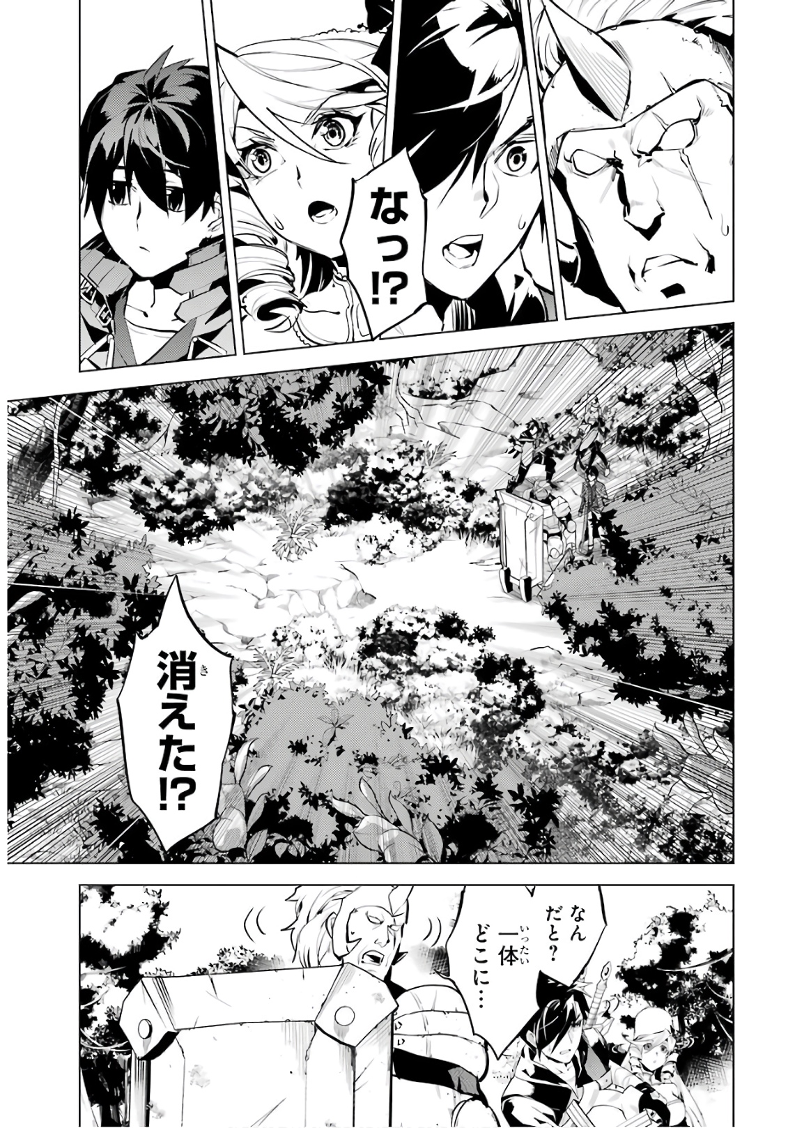 転生賢者の異世界ライフ～第二の職業を得て、世界最強になりました～ - raw - 第31話 - https://jpee.aabb.to/JPEE/65442/4l5ymsqsxrm.jpg