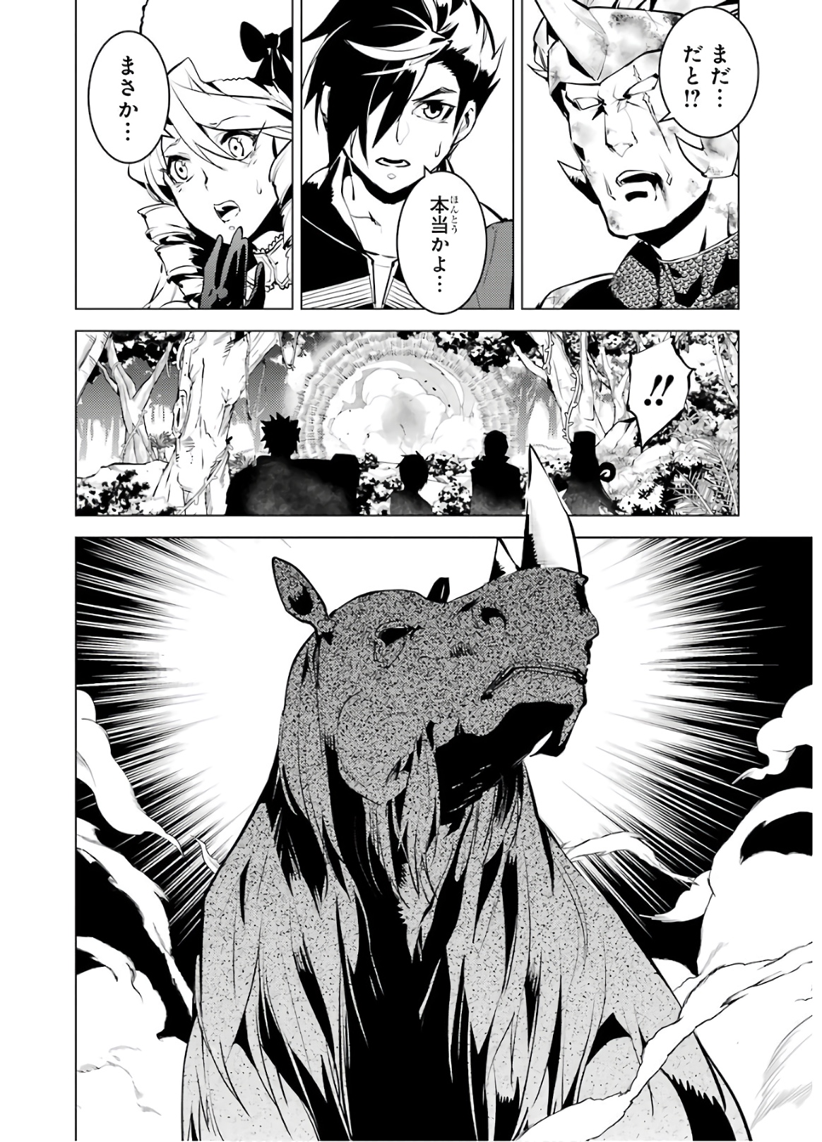 転生賢者の異世界ライフ～第二の職業を得て、世界最強になりました～ - raw - 第31話 - https://jpee.aabb.to/JPEE/65442/4ucumzkrh0g.jpg