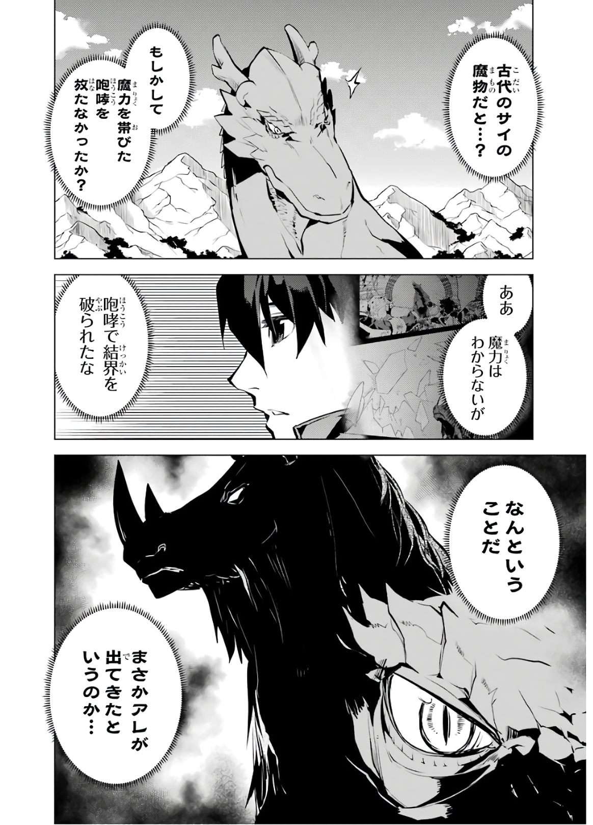 転生賢者の異世界ライフ～第二の職業を得て、世界最強になりました～ - raw - 第31話 - https://jpee.aabb.to/JPEE/65442/5bq5i0ntnld.jpg