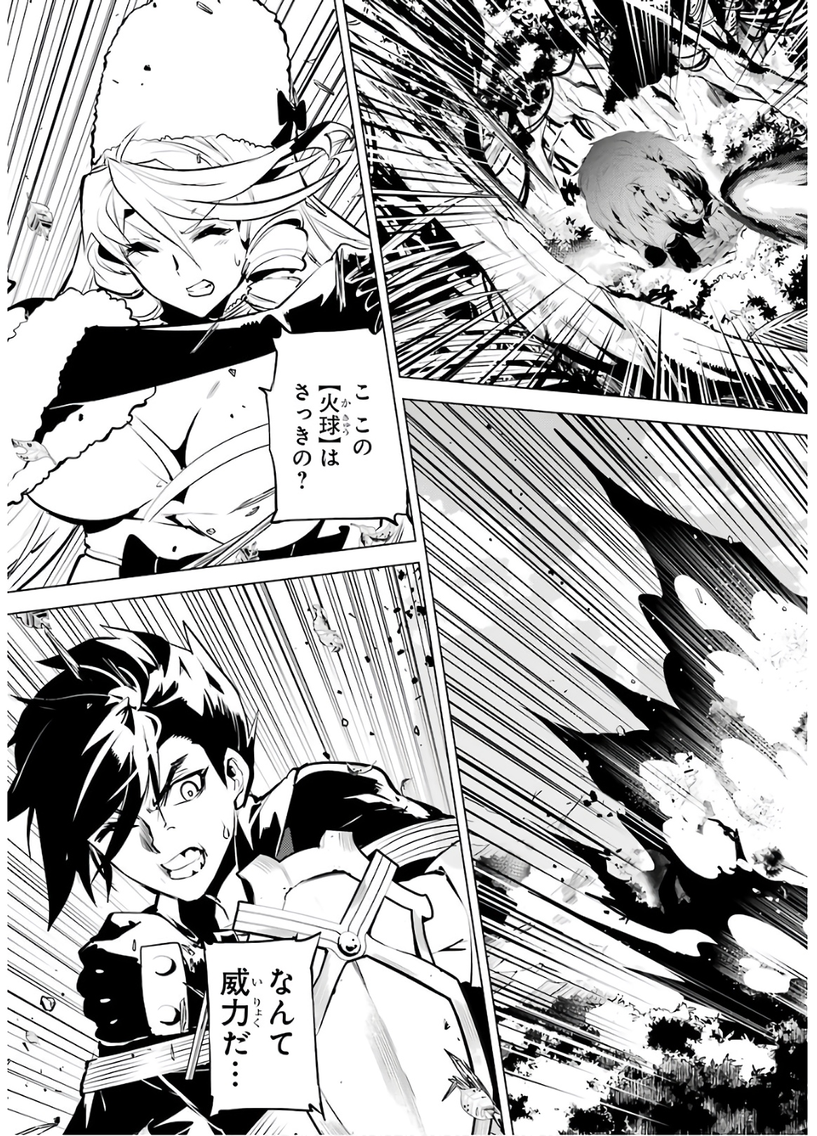 転生賢者の異世界ライフ～第二の職業を得て、世界最強になりました～ - raw - 第31話 - https://jpee.aabb.to/JPEE/65442/5l22nbrovyr.jpg
