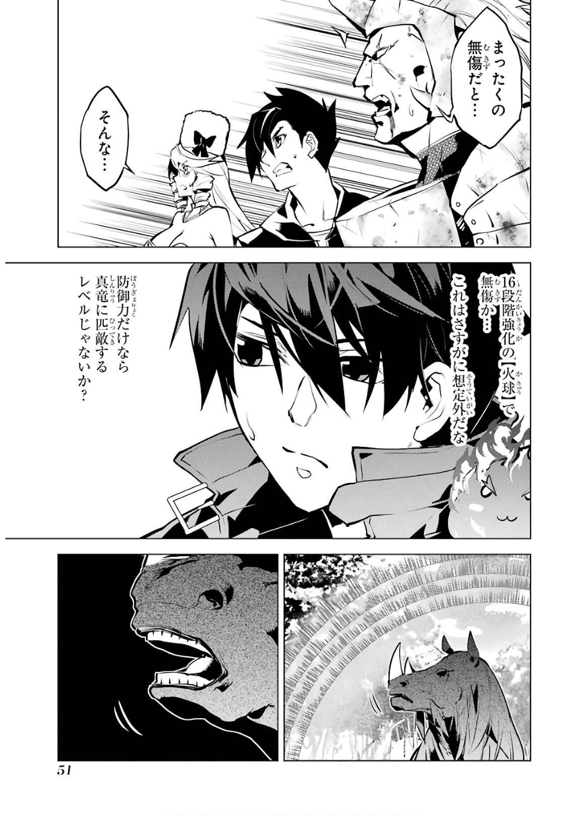 転生賢者の異世界ライフ～第二の職業を得て、世界最強になりました～ - raw - 第31話 - https://jpee.aabb.to/JPEE/65442/a5sdlyewck1.jpg