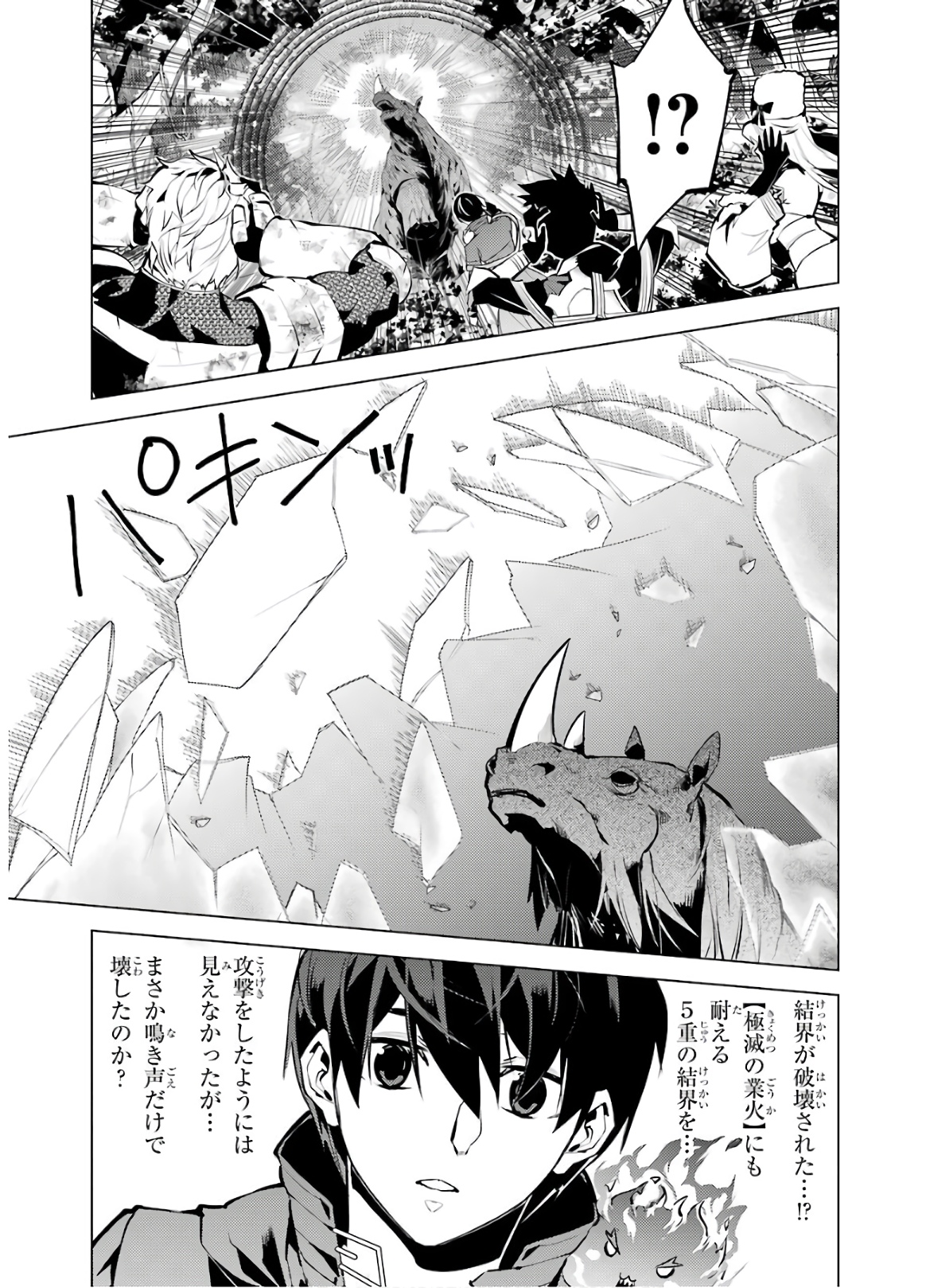 転生賢者の異世界ライフ～第二の職業を得て、世界最強になりました～ - raw - 第31話 - https://jpee.aabb.to/JPEE/65442/bld5cs5ejaf.jpg