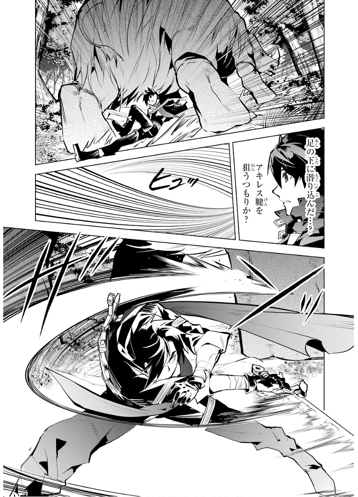 転生賢者の異世界ライフ～第二の職業を得て、世界最強になりました～ - raw - 第31話 - https://jpee.aabb.to/JPEE/65442/hjxs5c3z1s2.jpg