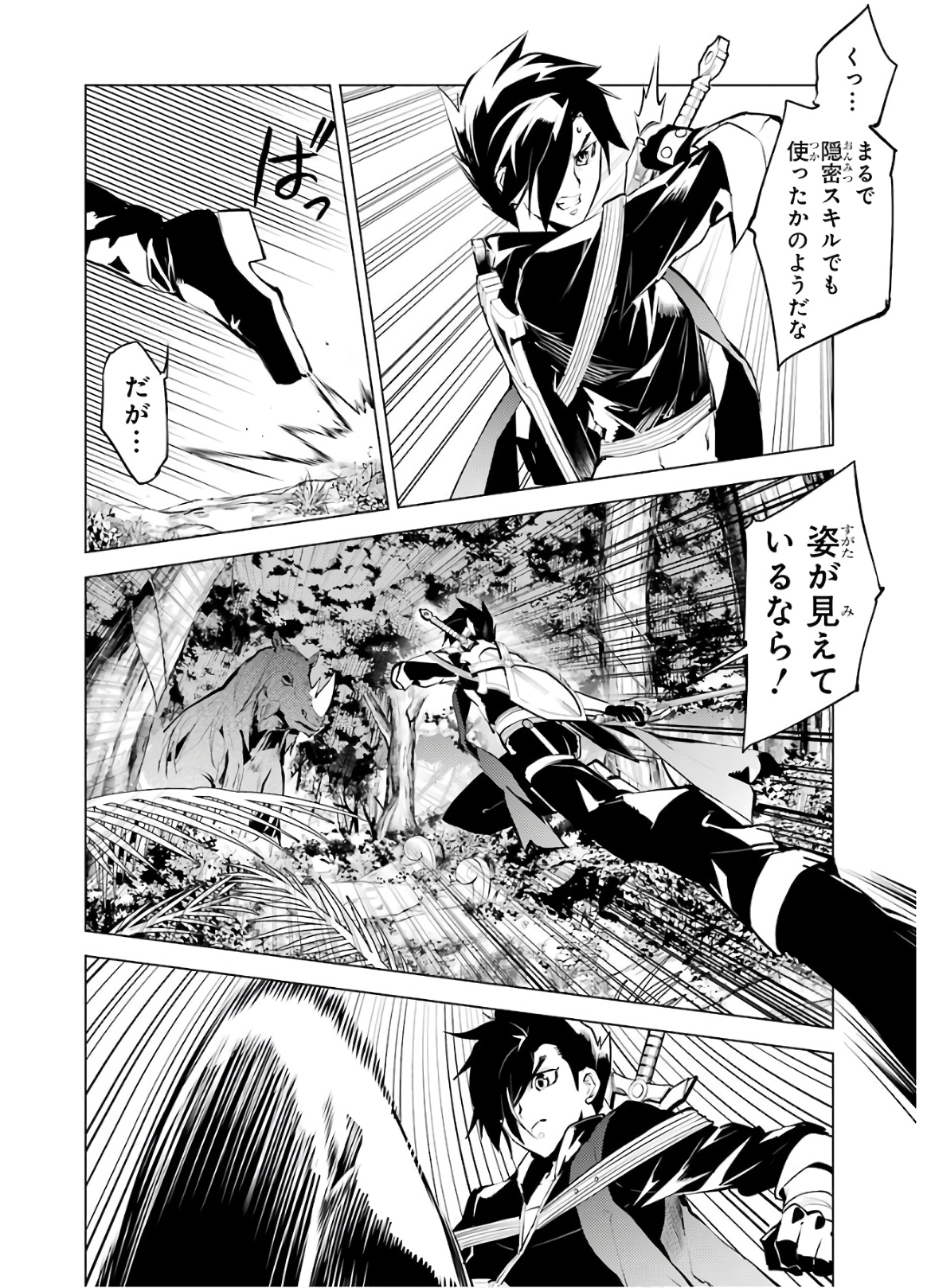 転生賢者の異世界ライフ～第二の職業を得て、世界最強になりました～ - raw - 第31話 - https://jpee.aabb.to/JPEE/65442/hr2lnwaf3g4.jpg