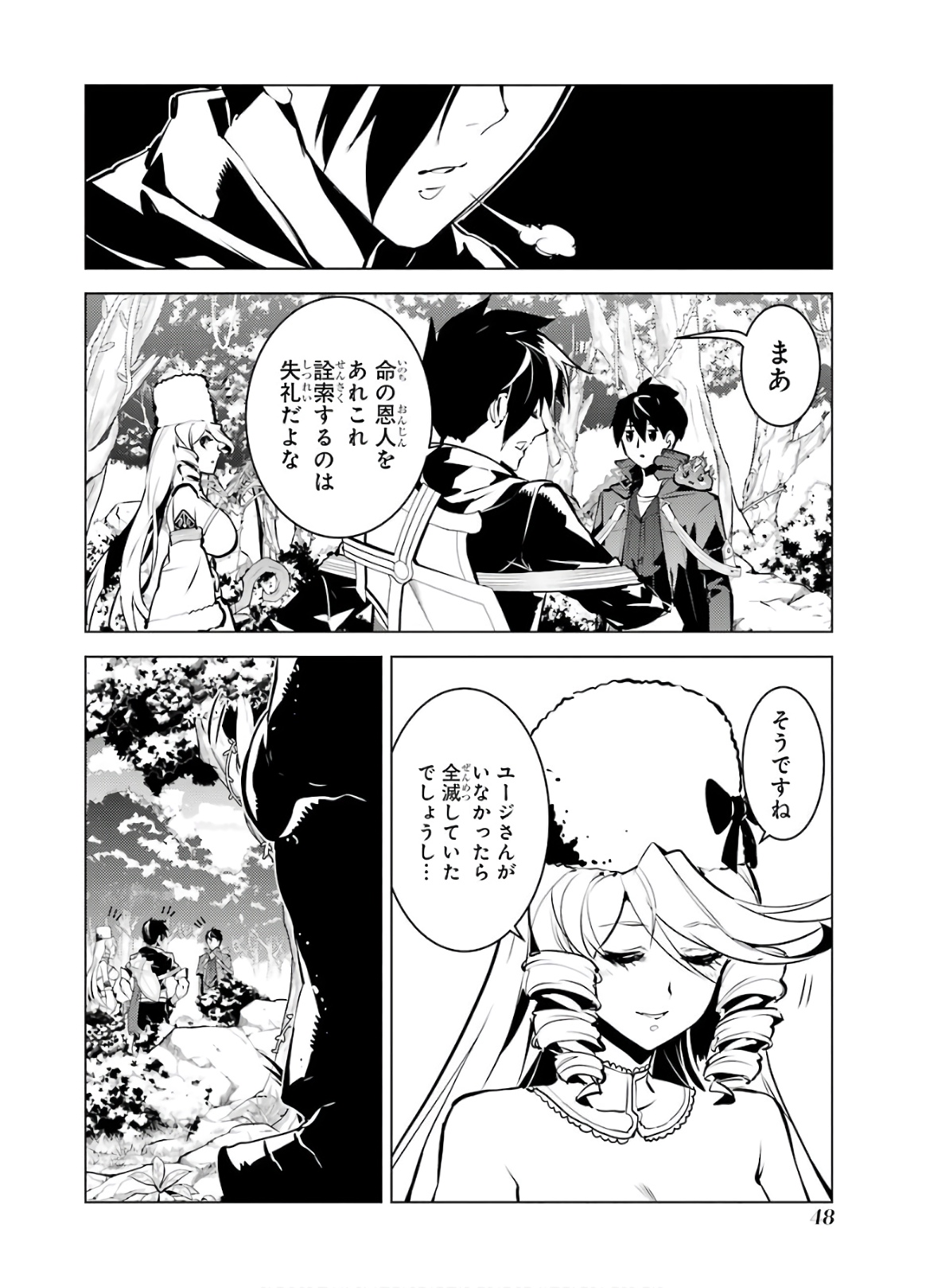 転生賢者の異世界ライフ～第二の職業を得て、世界最強になりました～ - raw - 第31話 - https://jpee.aabb.to/JPEE/65442/jhx3ubn2ofm.jpg