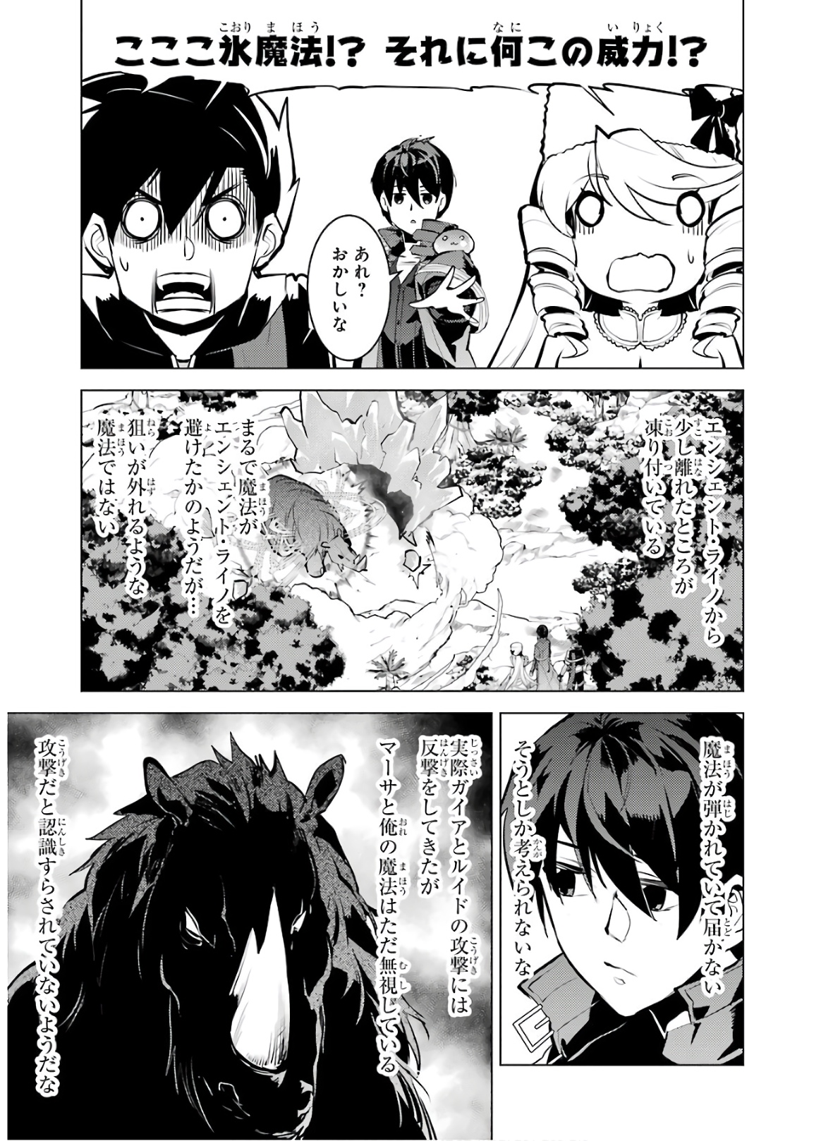 転生賢者の異世界ライフ～第二の職業を得て、世界最強になりました～ - raw - 第31話 - https://jpee.aabb.to/JPEE/65442/jzjuva1xzkp.jpg