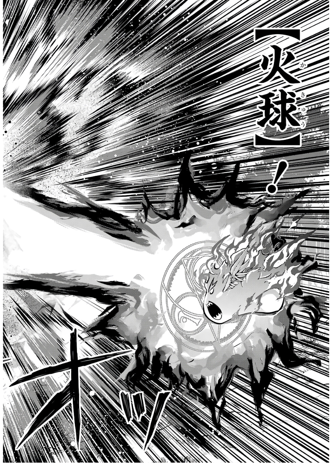 転生賢者の異世界ライフ～第二の職業を得て、世界最強になりました～ - raw - 第31話 - https://jpee.aabb.to/JPEE/65442/kb5xzor5kvp.jpg
