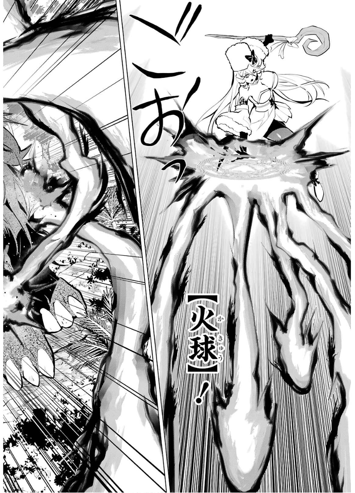 転生賢者の異世界ライフ～第二の職業を得て、世界最強になりました～ - raw - 第31話 - https://jpee.aabb.to/JPEE/65442/oj45xsu3vua.jpg