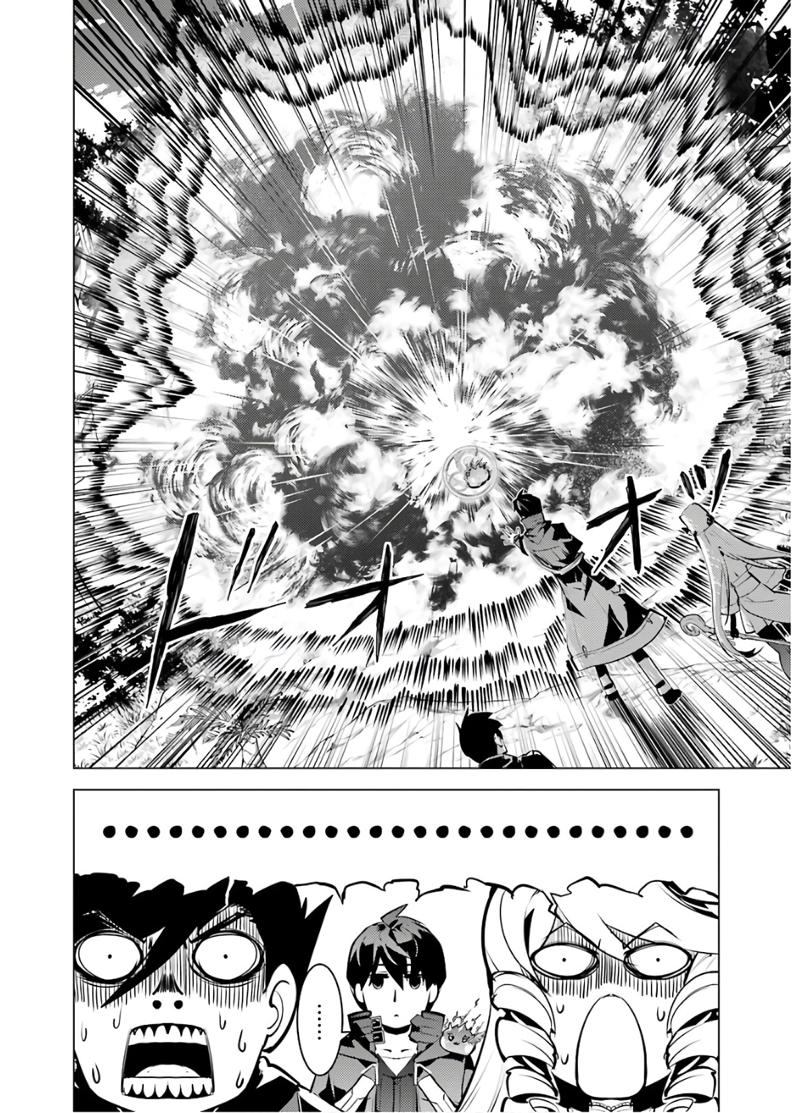 転生賢者の異世界ライフ～第二の職業を得て、世界最強になりました～ - raw - 第31話 - https://jpee.aabb.to/JPEE/65442/pchh3ct1u2r.jpg