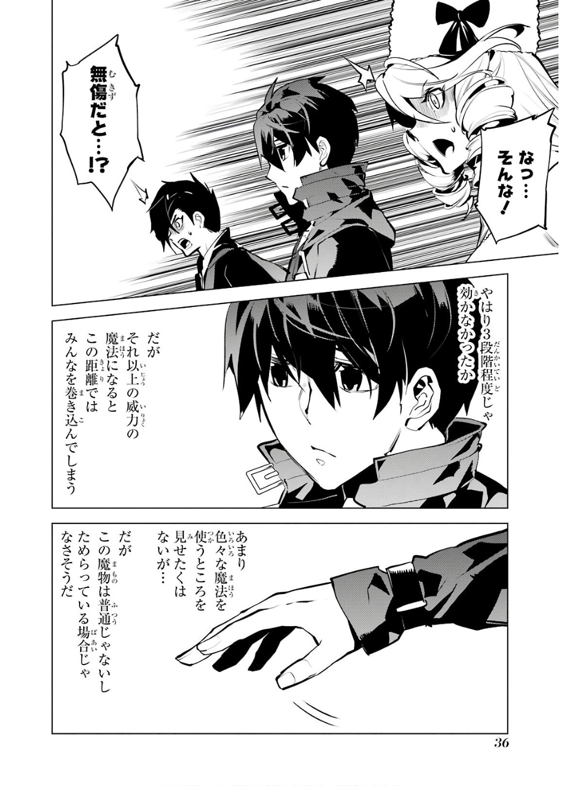 転生賢者の異世界ライフ～第二の職業を得て、世界最強になりました～ - raw - 第31話 - https://jpee.aabb.to/JPEE/65442/u1znm0xvsao.jpg
