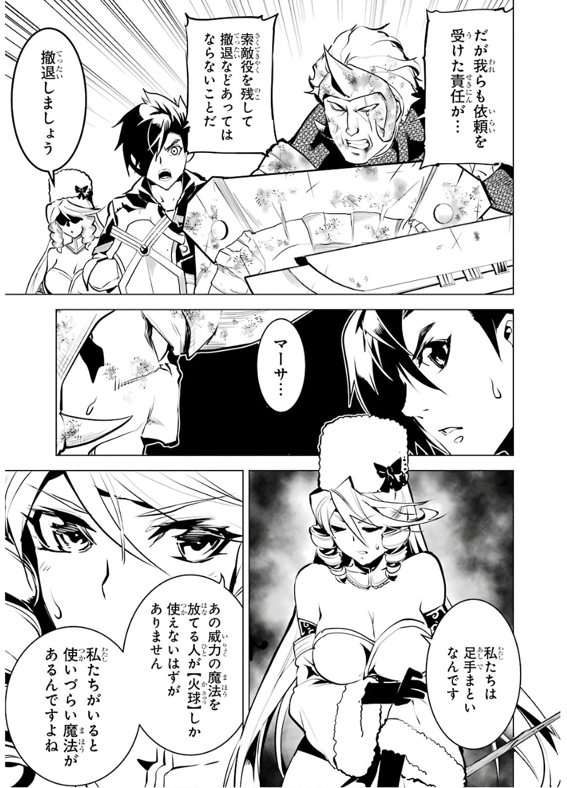 転生賢者の異世界ライフ～第二の職業を得て、世界最強になりました～ - raw - 第31話 - https://jpee.aabb.to/JPEE/65442/ugkhqlo5c0c.jpg