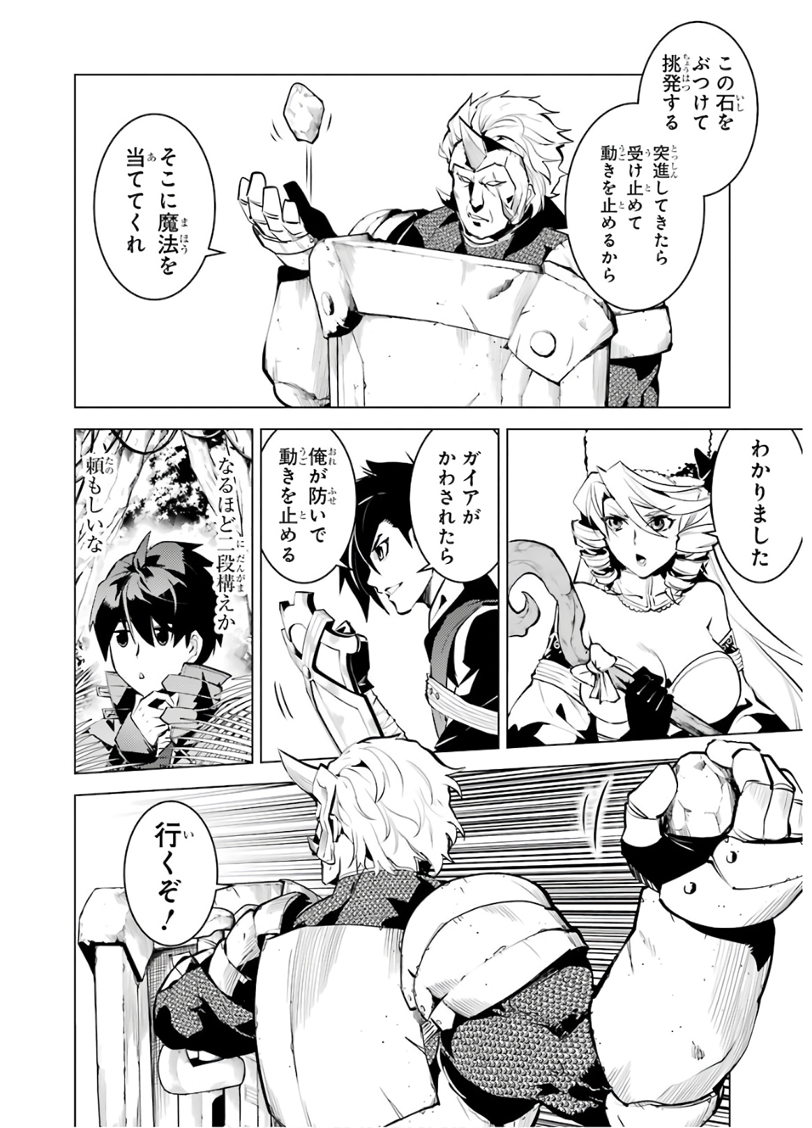 転生賢者の異世界ライフ～第二の職業を得て、世界最強になりました～ - raw - 第31話 - https://jpee.aabb.to/JPEE/65442/uuwkgvjorh1.jpg