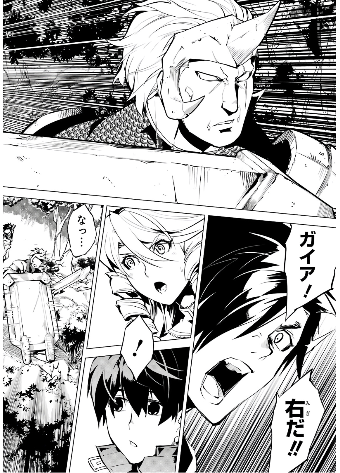 転生賢者の異世界ライフ～第二の職業を得て、世界最強になりました～ - raw - 第31話 - https://jpee.aabb.to/JPEE/65442/x4fjyp0srnf.jpg