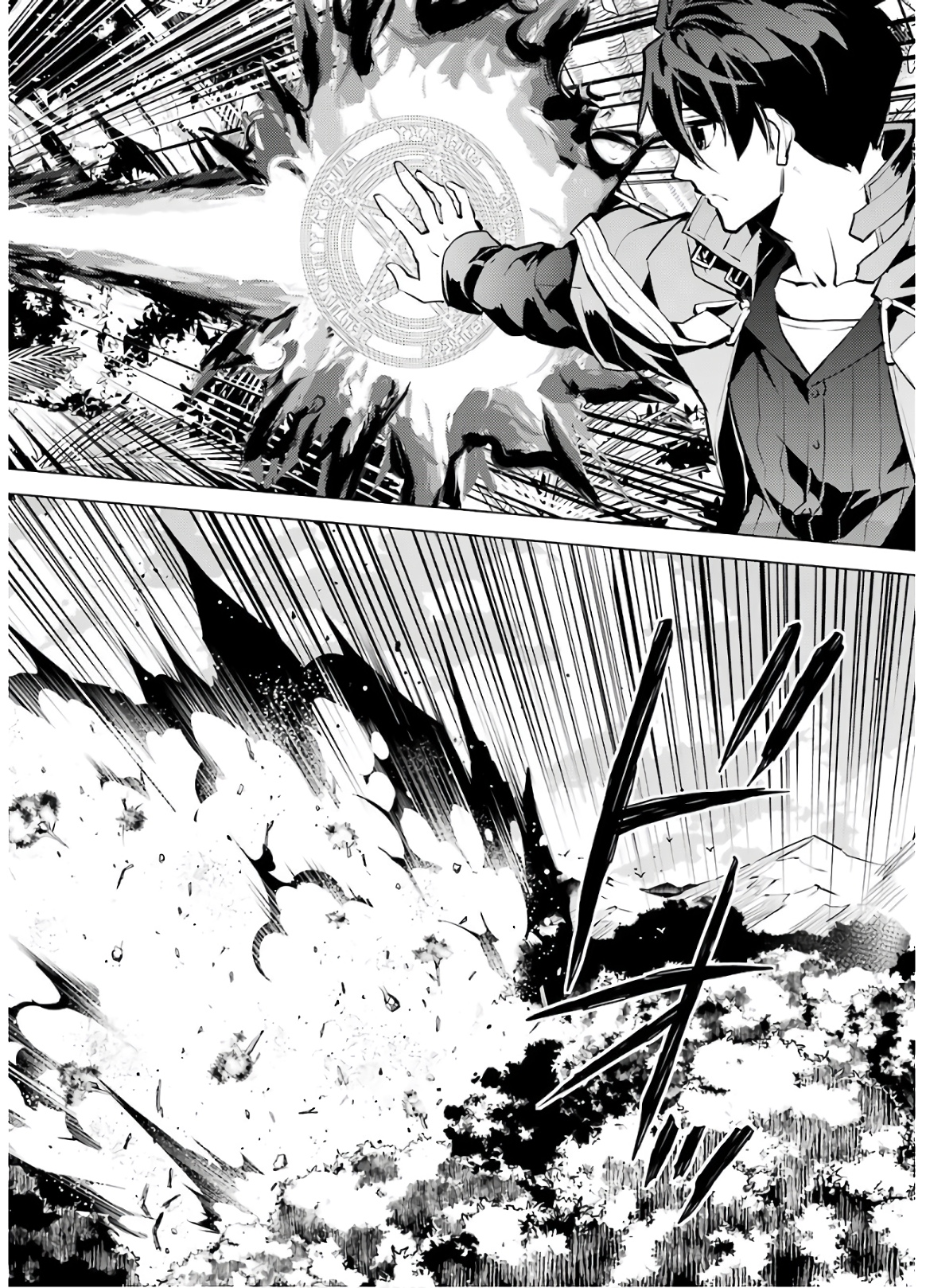 転生賢者の異世界ライフ～第二の職業を得て、世界最強になりました～ - raw - 第31話 - https://jpee.aabb.to/JPEE/65442/yjathsl5ccs.jpg