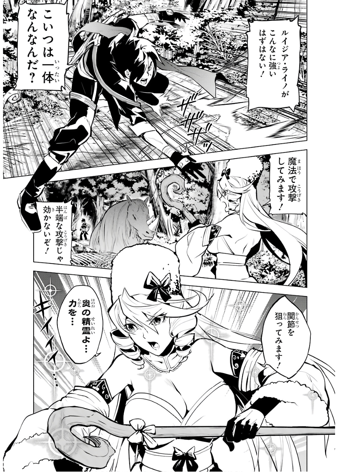 転生賢者の異世界ライフ～第二の職業を得て、世界最強になりました～ - raw - 第31話 - https://jpee.aabb.to/JPEE/65442/zmq3po4l3qm.jpg