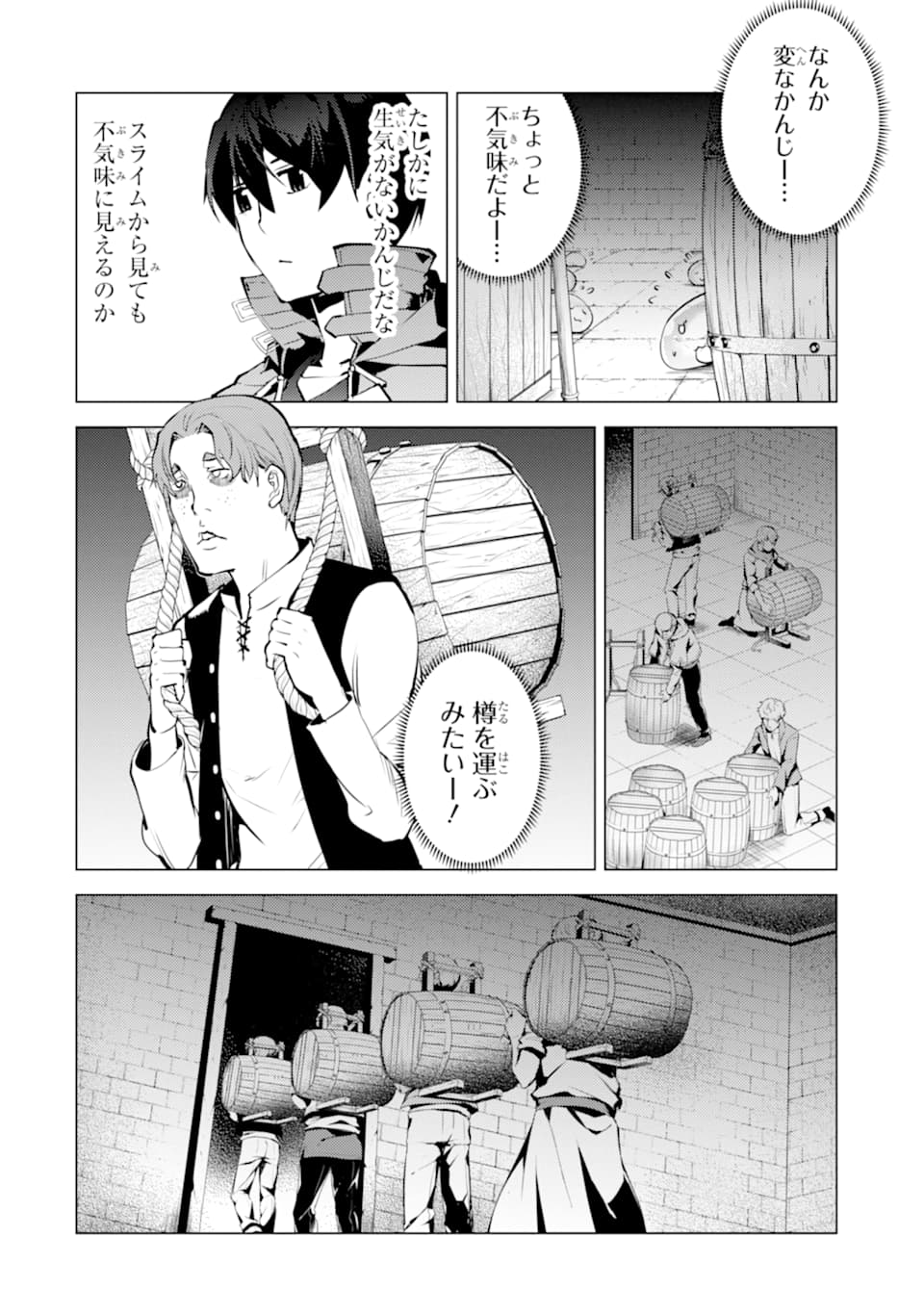 転生賢者の異世界ライフ～第二の職業を得て、世界最強になりました～ - raw - 第23話 - https://jpee.aabb.to/JPEE/65444/2heekzkd21i.jpg