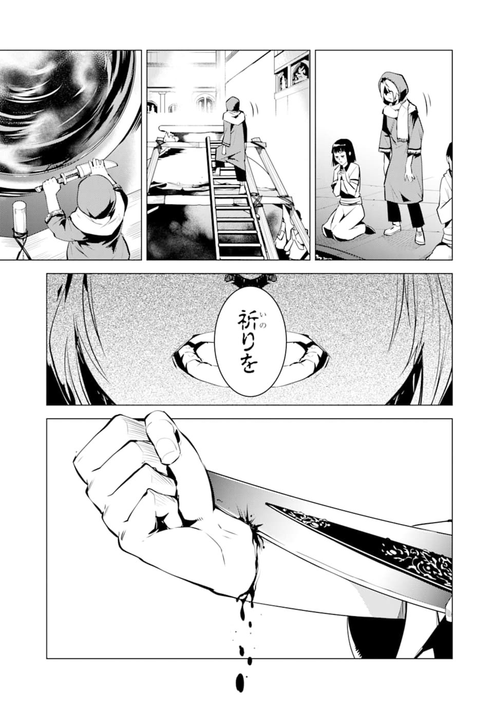 転生賢者の異世界ライフ～第二の職業を得て、世界最強になりました～ - raw - 第23話 - https://jpee.aabb.to/JPEE/65444/3no5nt2vj4n.jpg