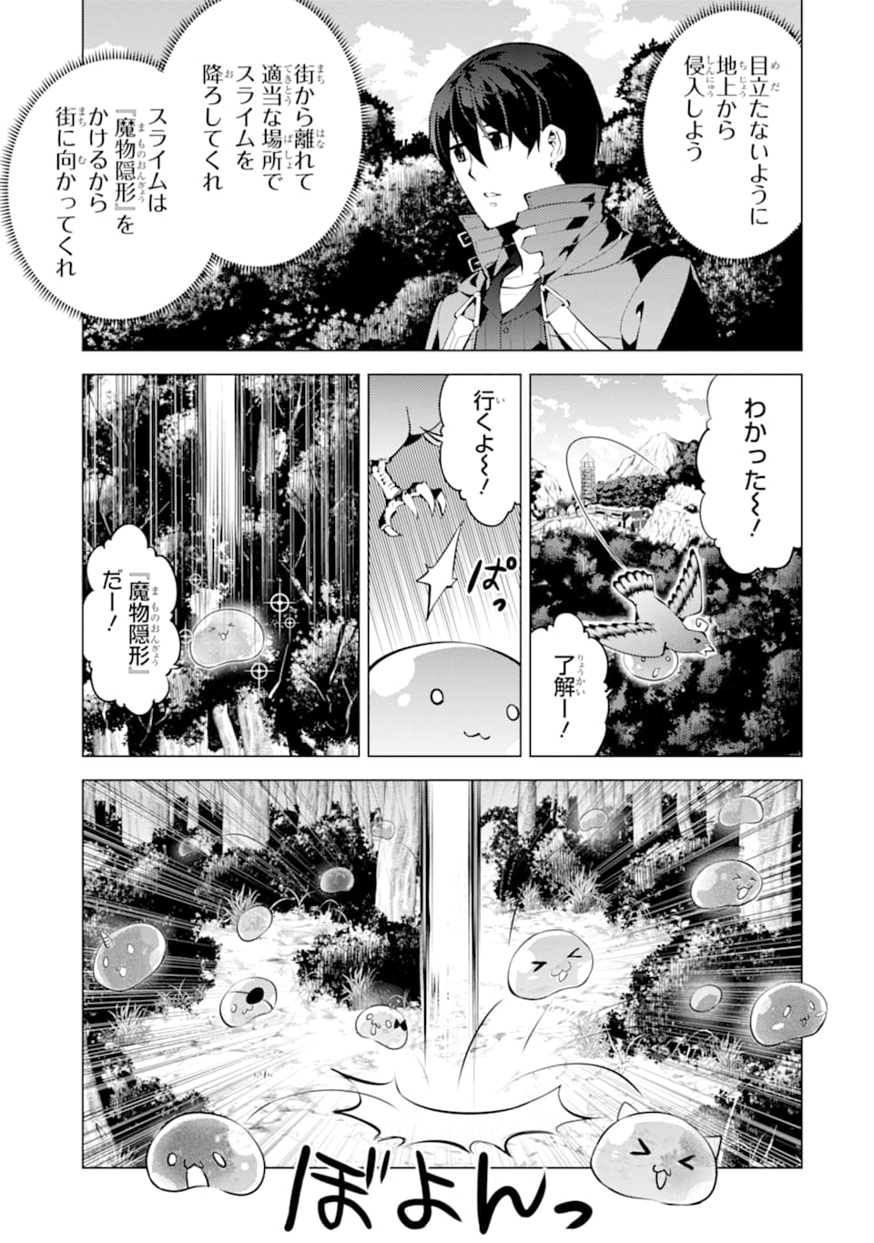 転生賢者の異世界ライフ～第二の職業を得て、世界最強になりました～ - raw - 第23話 - https://jpee.aabb.to/JPEE/65444/50ubphzo5cy.jpg