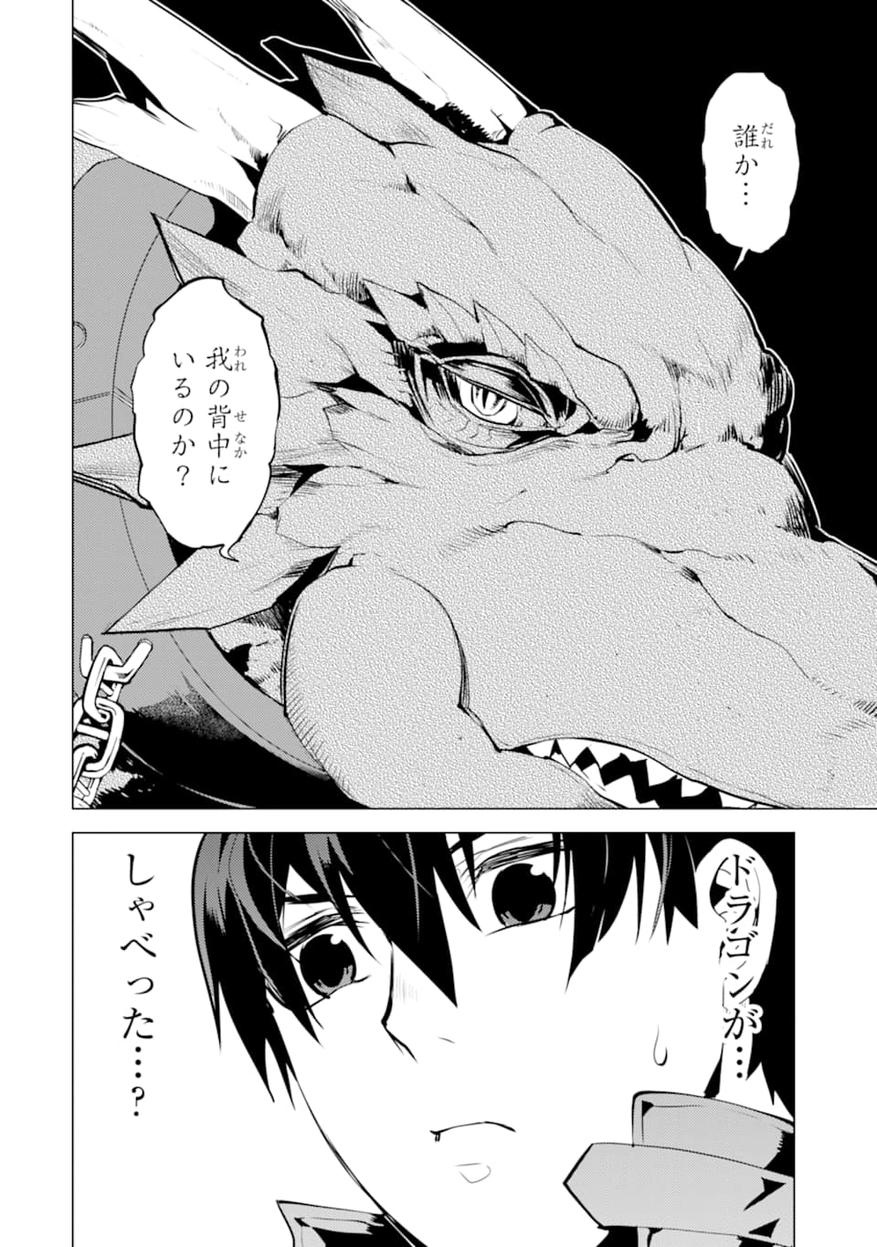 転生賢者の異世界ライフ～第二の職業を得て、世界最強になりました～ - raw - 第23話 - https://jpee.aabb.to/JPEE/65444/5zeuzujdfaq.jpg