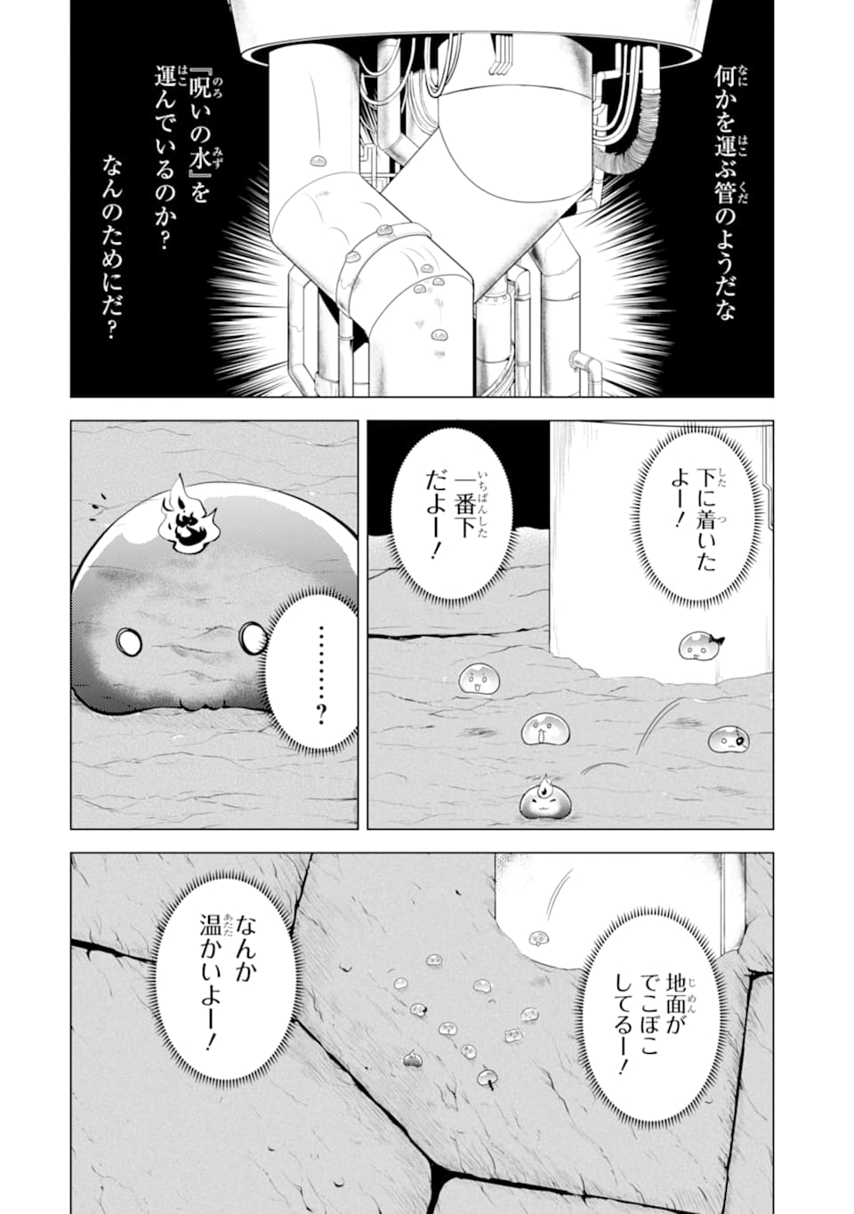 転生賢者の異世界ライフ～第二の職業を得て、世界最強になりました～ - raw - 第23話 - https://jpee.aabb.to/JPEE/65444/crcrog4af2p.jpg