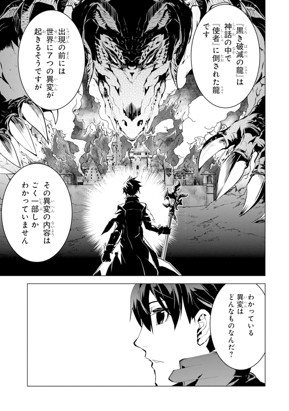 転生賢者の異世界ライフ～第二の職業を得て、世界最強になりました～ - raw - 第23話 - https://jpee.aabb.to/JPEE/65444/eqbjeiwxkag.jpg