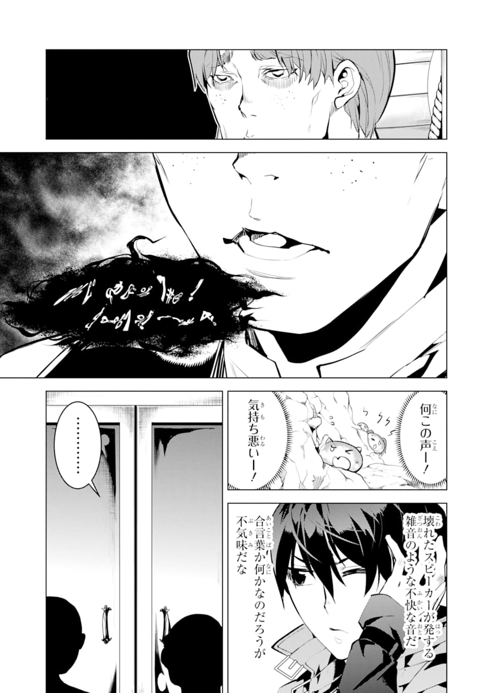 転生賢者の異世界ライフ～第二の職業を得て、世界最強になりました～ - raw - 第23話 - https://jpee.aabb.to/JPEE/65444/euhnjyaqefs.jpg
