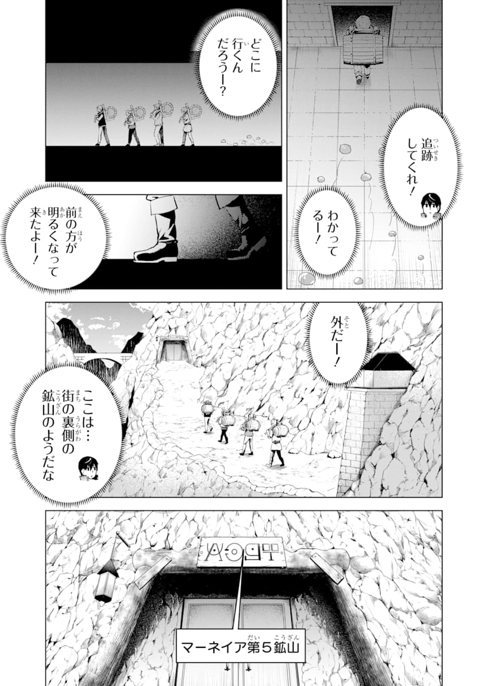 転生賢者の異世界ライフ～第二の職業を得て、世界最強になりました～ - raw - 第23話 - https://jpee.aabb.to/JPEE/65444/jvypbxtmtsc.jpg