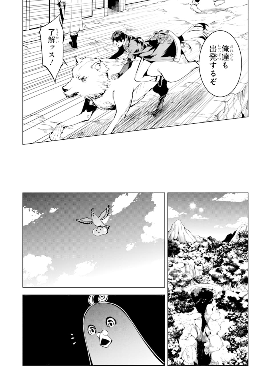 転生賢者の異世界ライフ～第二の職業を得て、世界最強になりました～ - raw - 第23話 - https://jpee.aabb.to/JPEE/65444/mosw2edc0gp.jpg