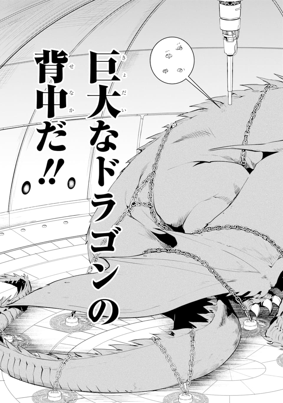 転生賢者の異世界ライフ～第二の職業を得て、世界最強になりました～ - raw - 第23話 - https://jpee.aabb.to/JPEE/65444/oigyavjfjgj.jpg