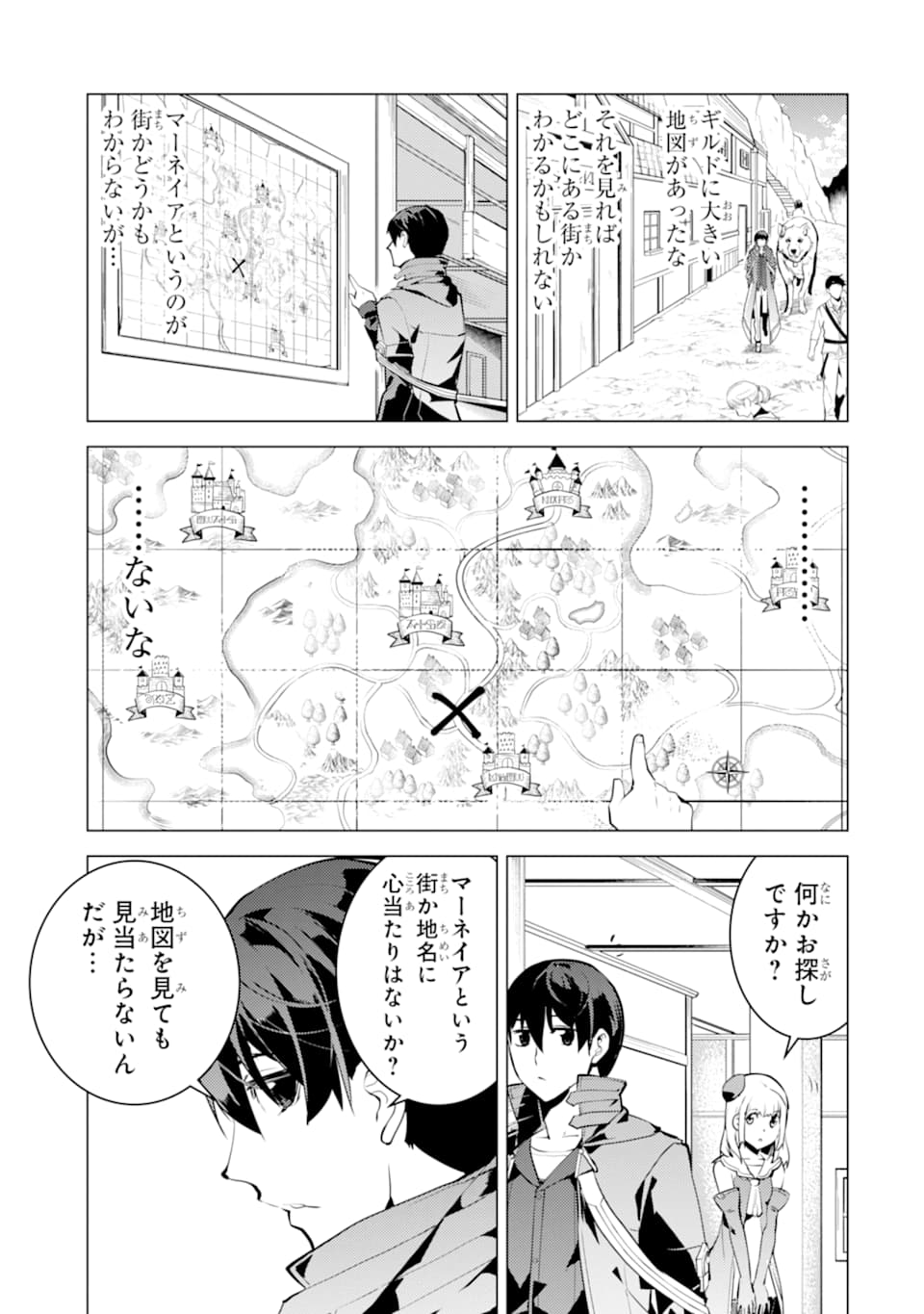 転生賢者の異世界ライフ～第二の職業を得て、世界最強になりました～ - raw - 第23話 - https://jpee.aabb.to/JPEE/65444/tzeyh32ecql.jpg